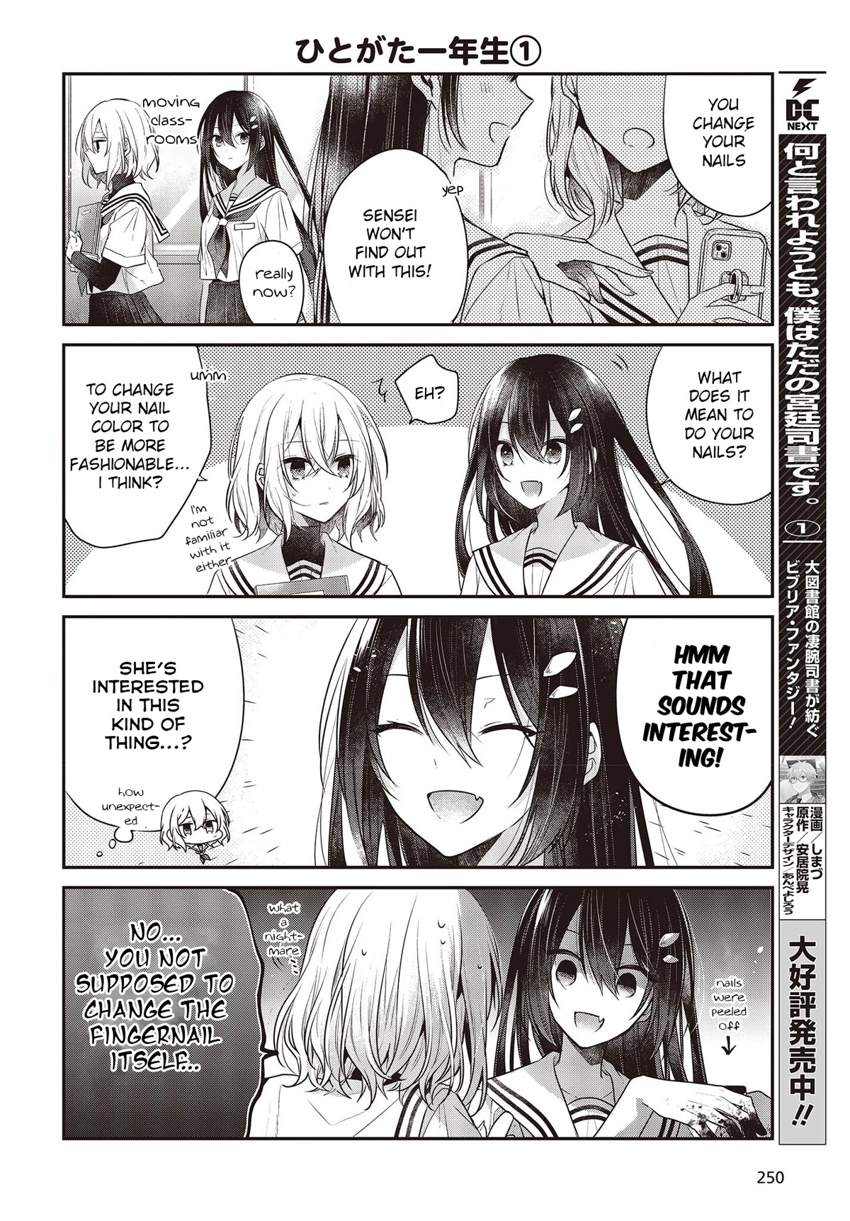 A Monster Wants to Eat Me Chapter 27.5 page 6 - Chapter 27.5: Extra