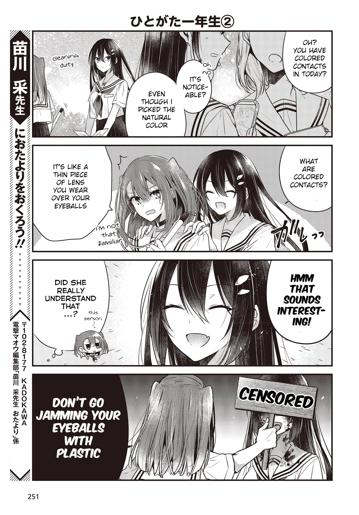 A Monster Wants to Eat Me Chapter 27.5 page 7 - Chapter 27.5: Extra
