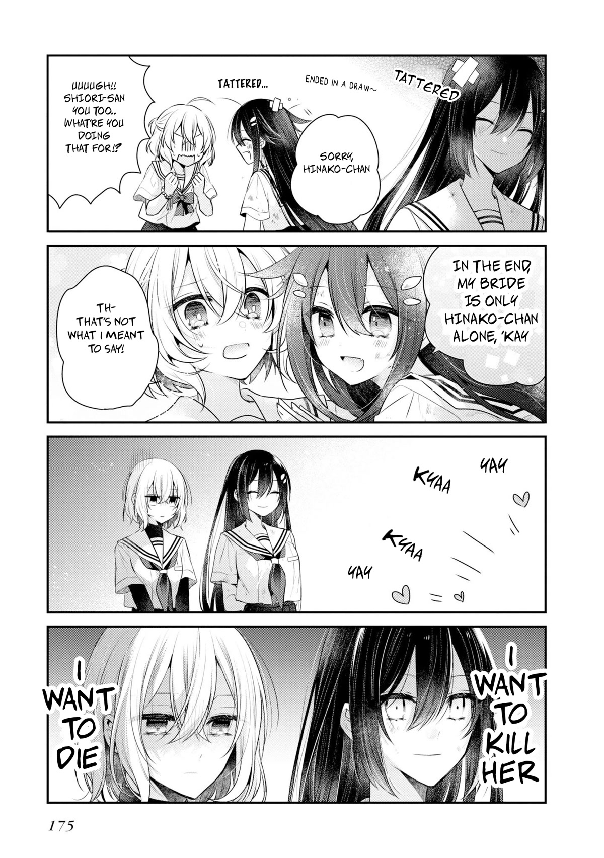 A Monster Wants to Eat Me Chapter 27.6 page 12 - Chapter 27.6: Volume 6 Extras
