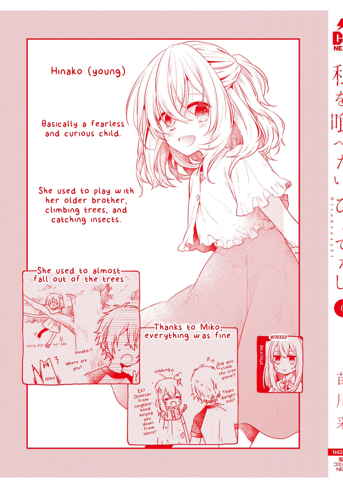 A Monster Wants to Eat Me Chapter 27.6 page 19 - Chapter 27.6: Volume 6 Extras