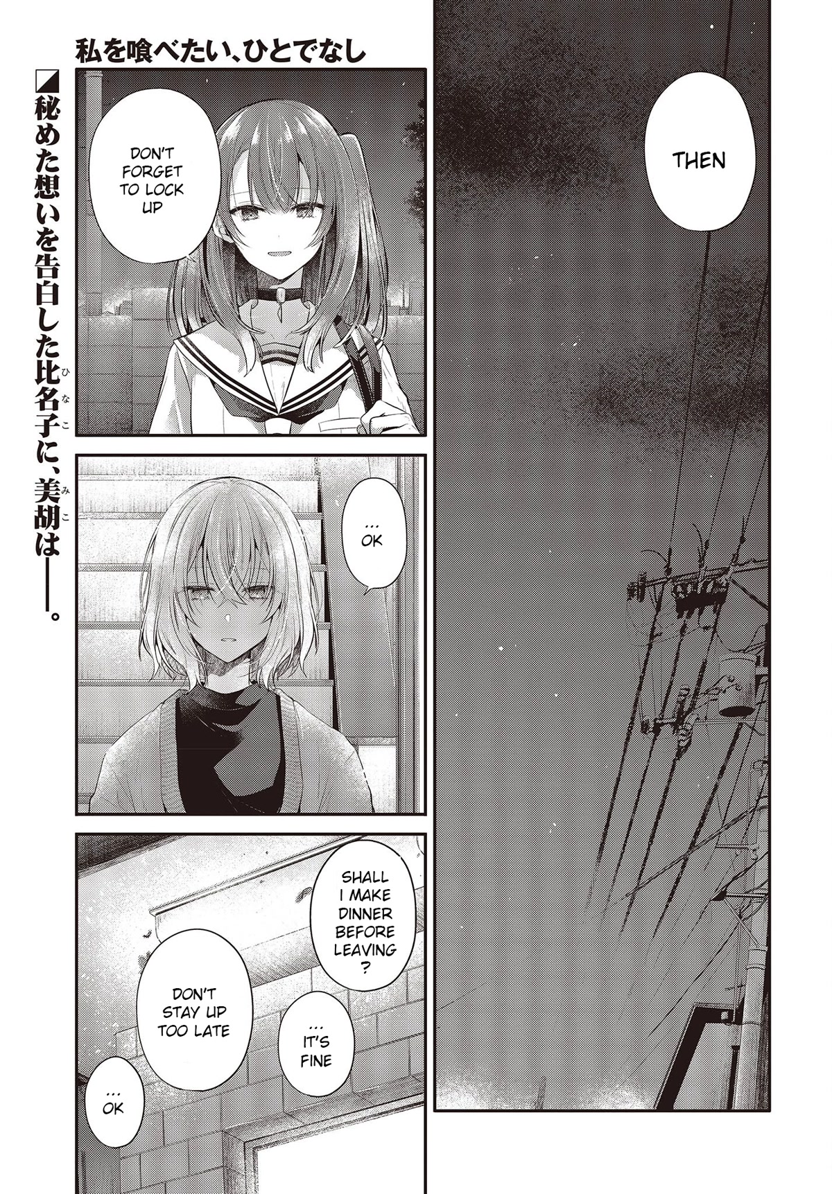 A Monster Wants to Eat Me Chapter 27 page 1 - Chapter 27: Cold Morning