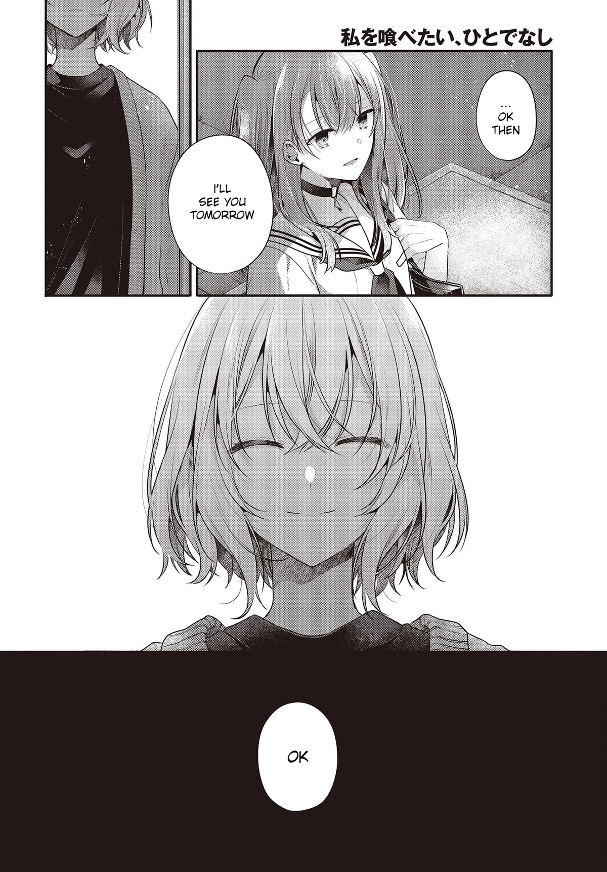 A Monster Wants to Eat Me Chapter 27 page 2 - Chapter 27: Cold Morning