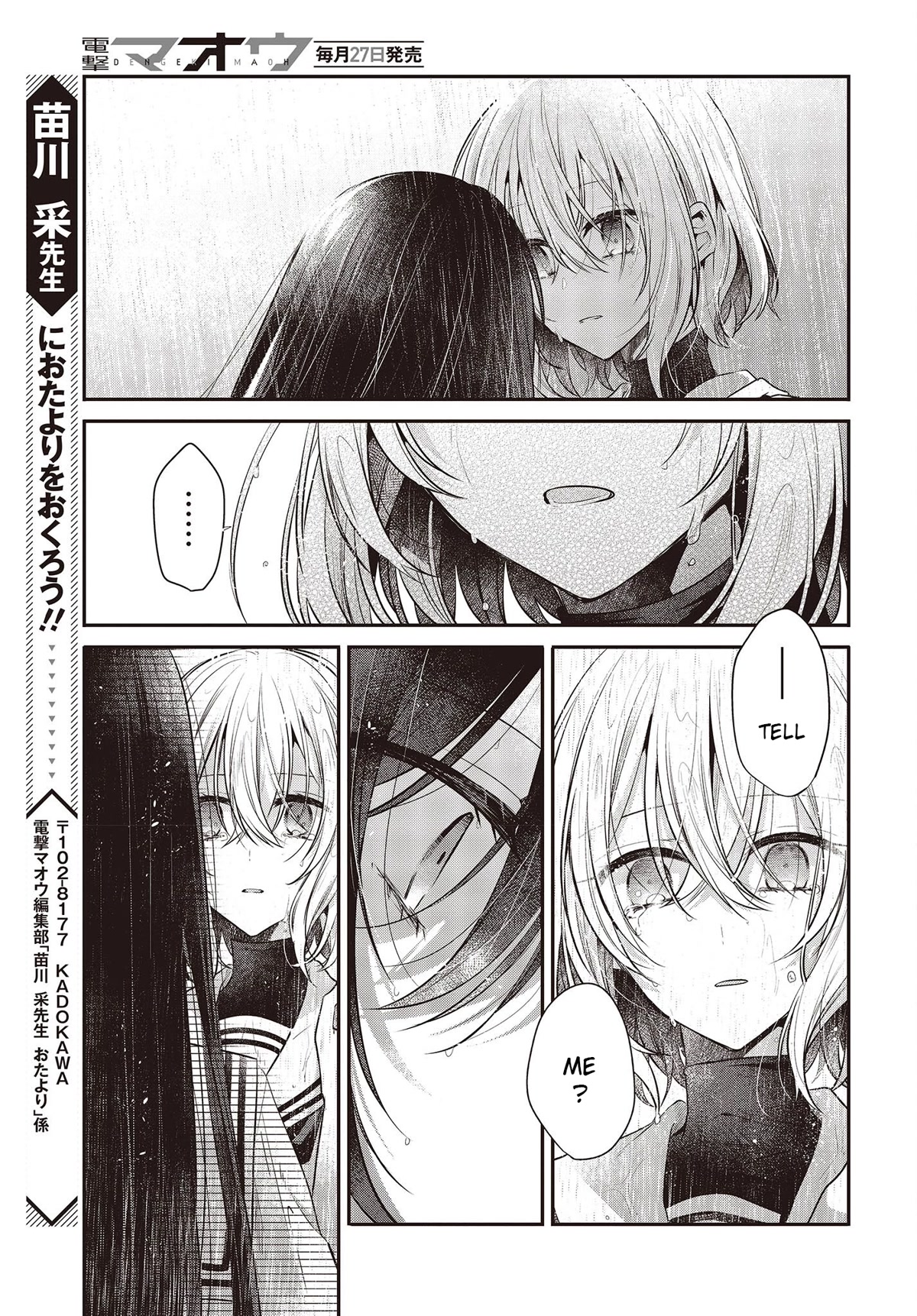 A Monster Wants to Eat Me Chapter 27 page 26 - Chapter 27: Cold Morning