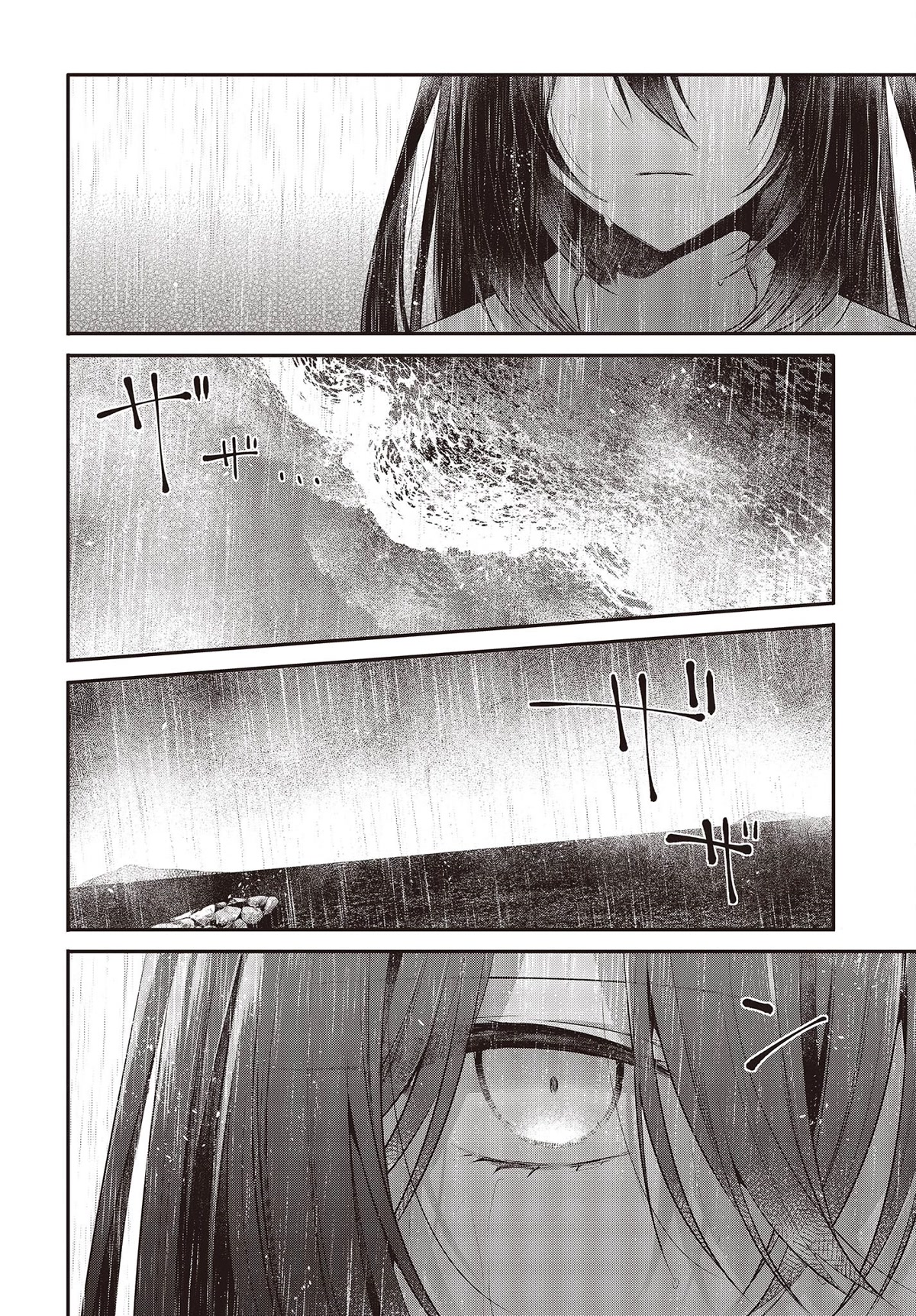 A Monster Wants to Eat Me Chapter 27 page 27 - Chapter 27: Cold Morning