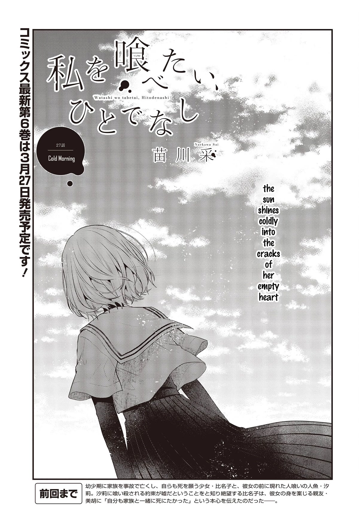 A Monster Wants to Eat Me Chapter 27 page 3 - Chapter 27: Cold Morning