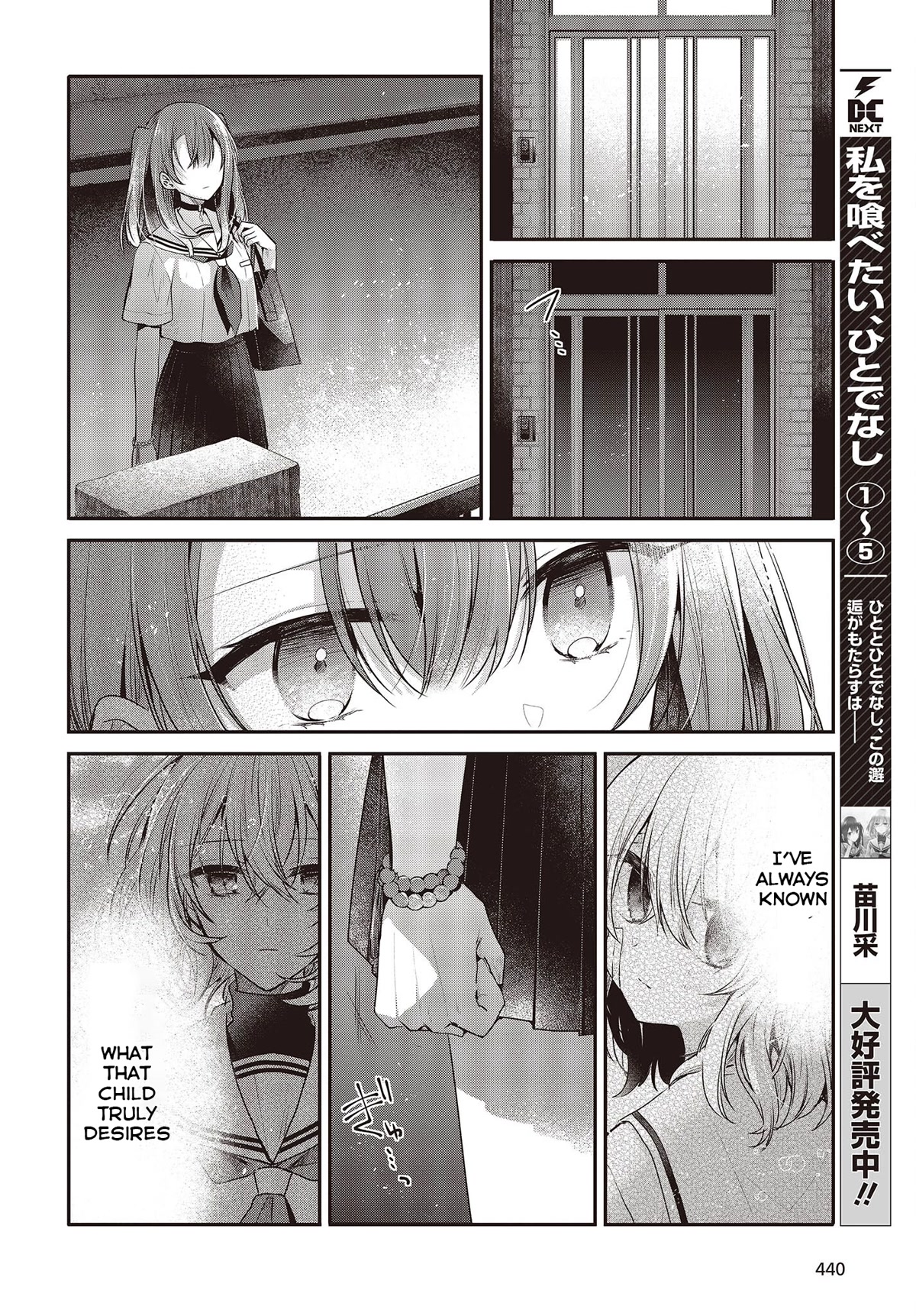 A Monster Wants to Eat Me Chapter 27 page 4 - Chapter 27: Cold Morning