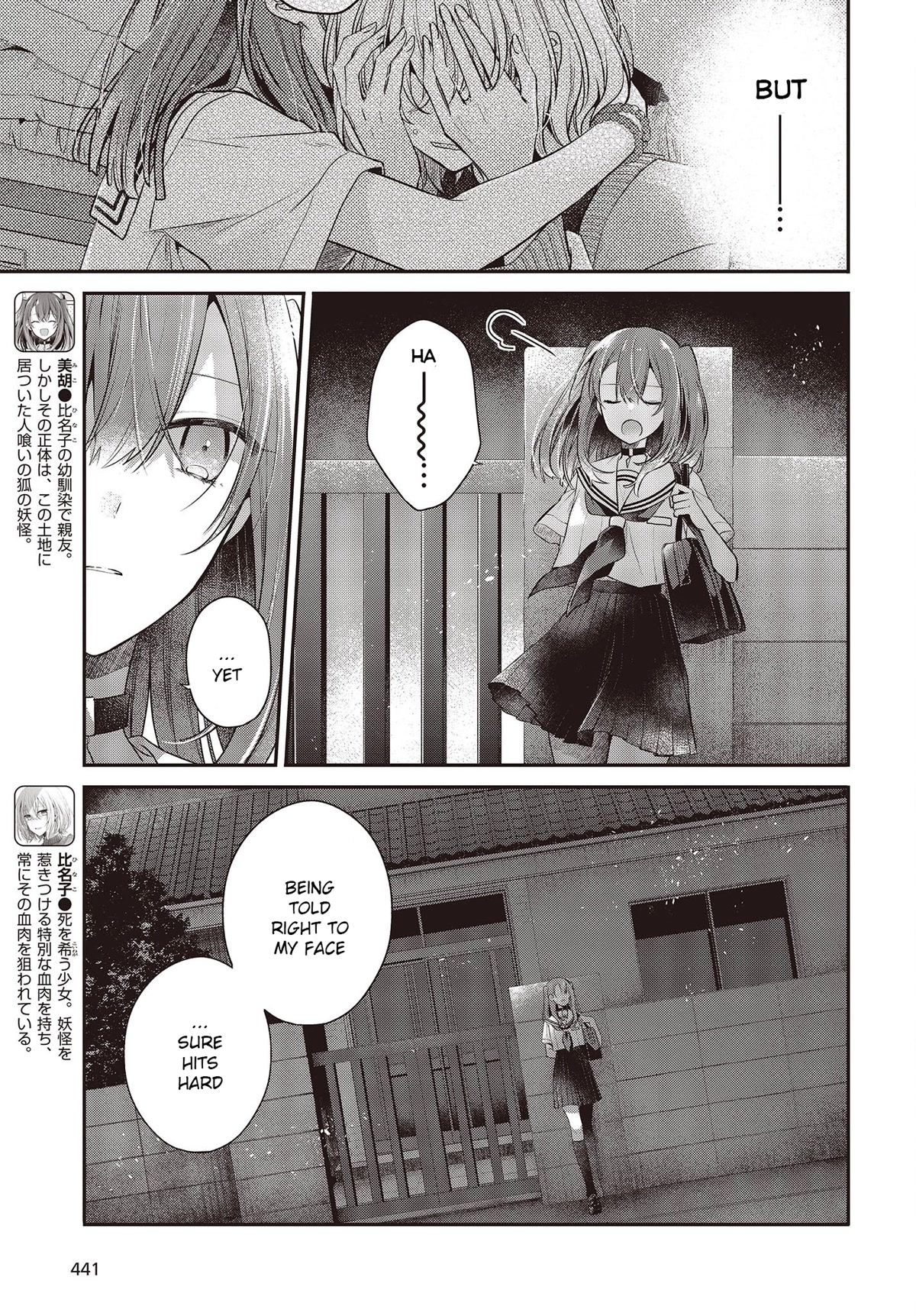 A Monster Wants to Eat Me Chapter 27 page 5 - Chapter 27: Cold Morning