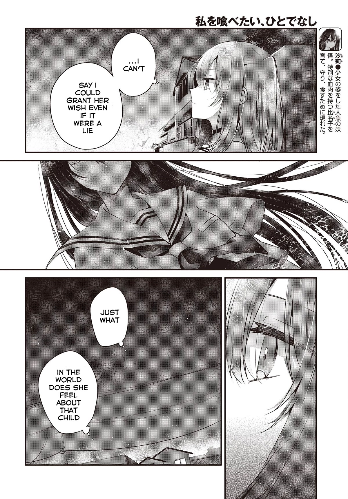 A Monster Wants to Eat Me Chapter 27 page 6 - Chapter 27: Cold Morning