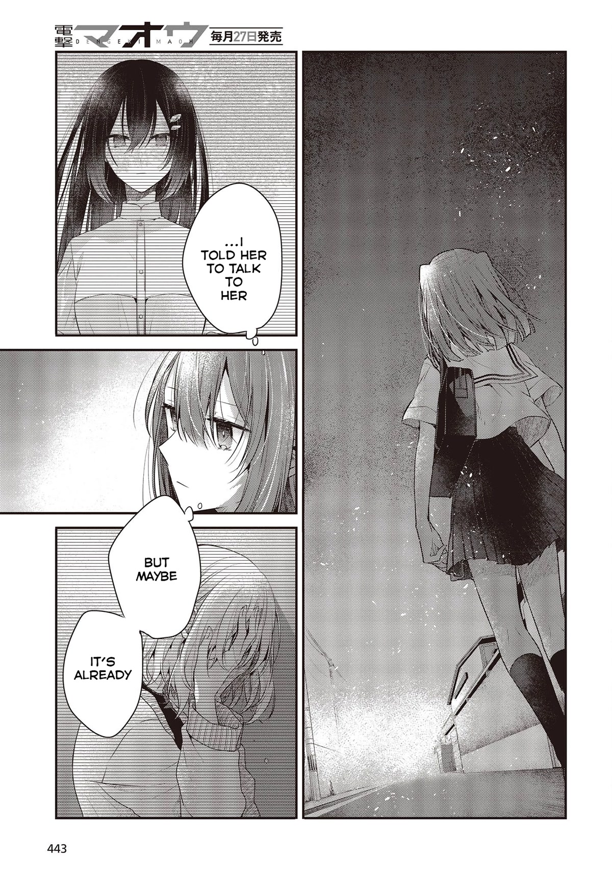 A Monster Wants to Eat Me Chapter 27 page 7 - Chapter 27: Cold Morning