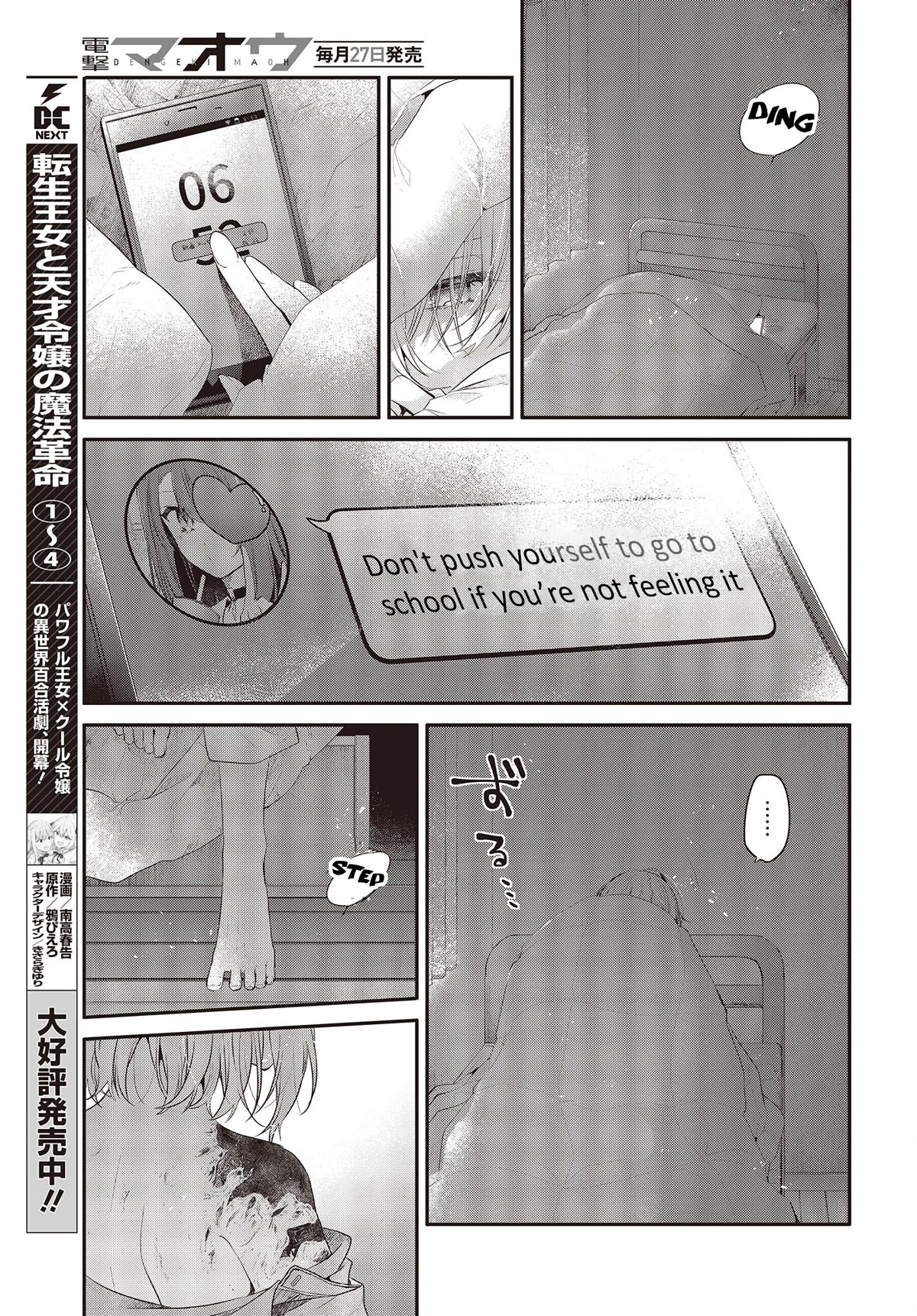 A Monster Wants to Eat Me Chapter 27 page 9 - Chapter 27: Cold Morning