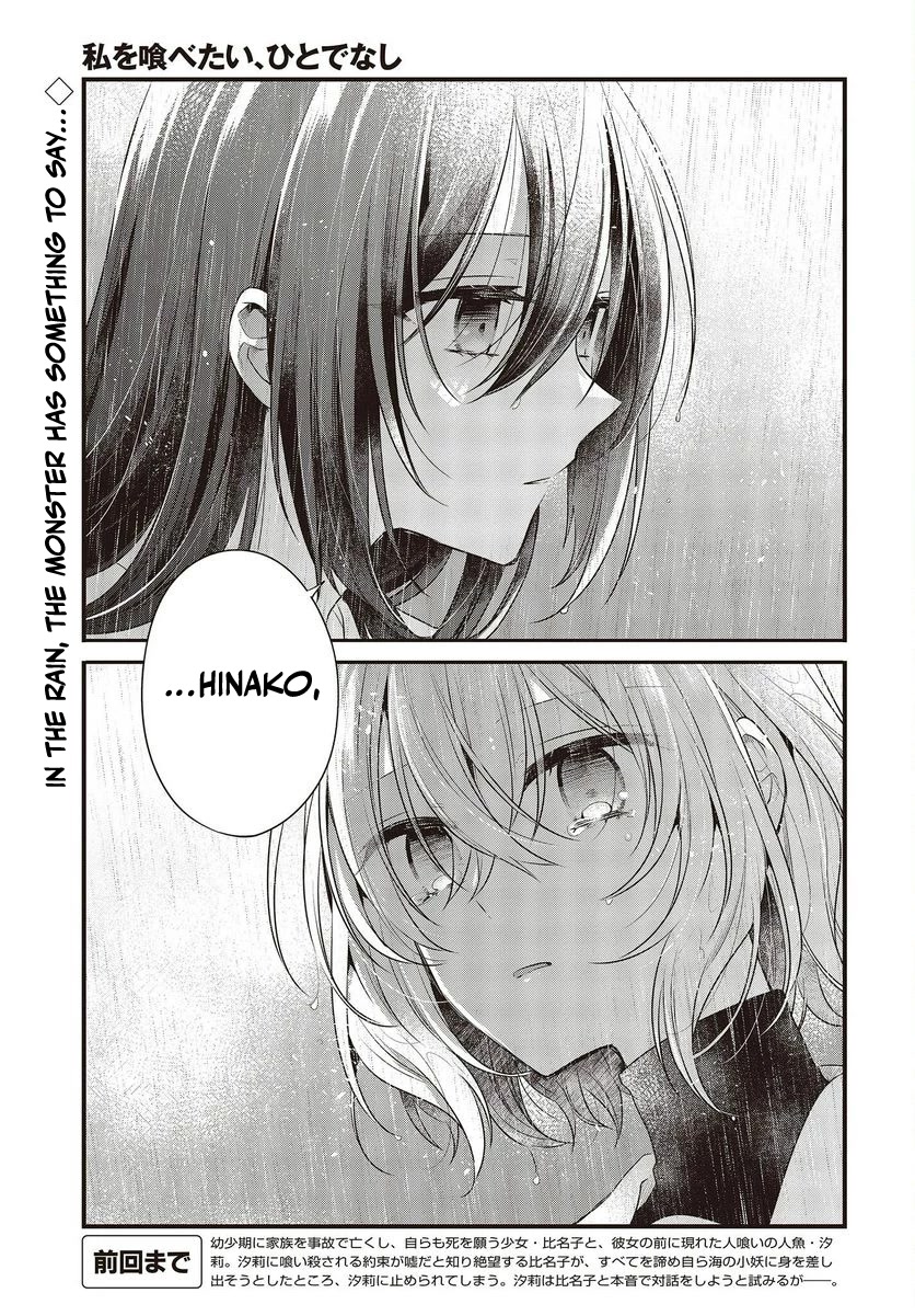 A Monster Wants to Eat Me Chapter 28 page 1 - Chapter 28: The Girl I Love