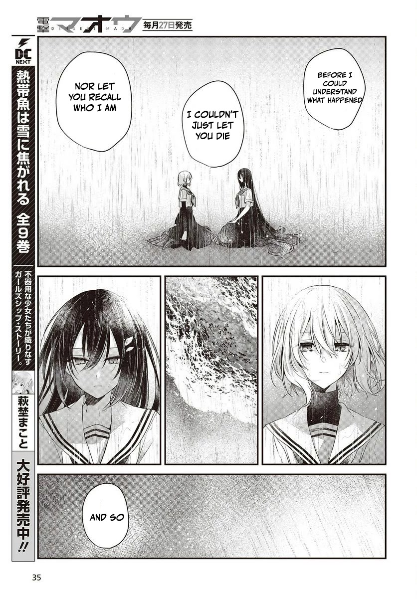A Monster Wants to Eat Me Chapter 28 page 12 - Chapter 28: The Girl I Love