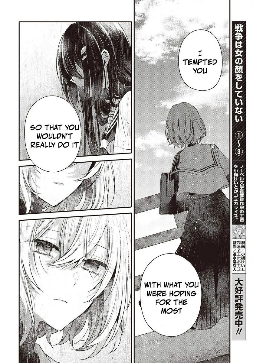A Monster Wants to Eat Me Chapter 28 page 13 - Chapter 28: The Girl I Love
