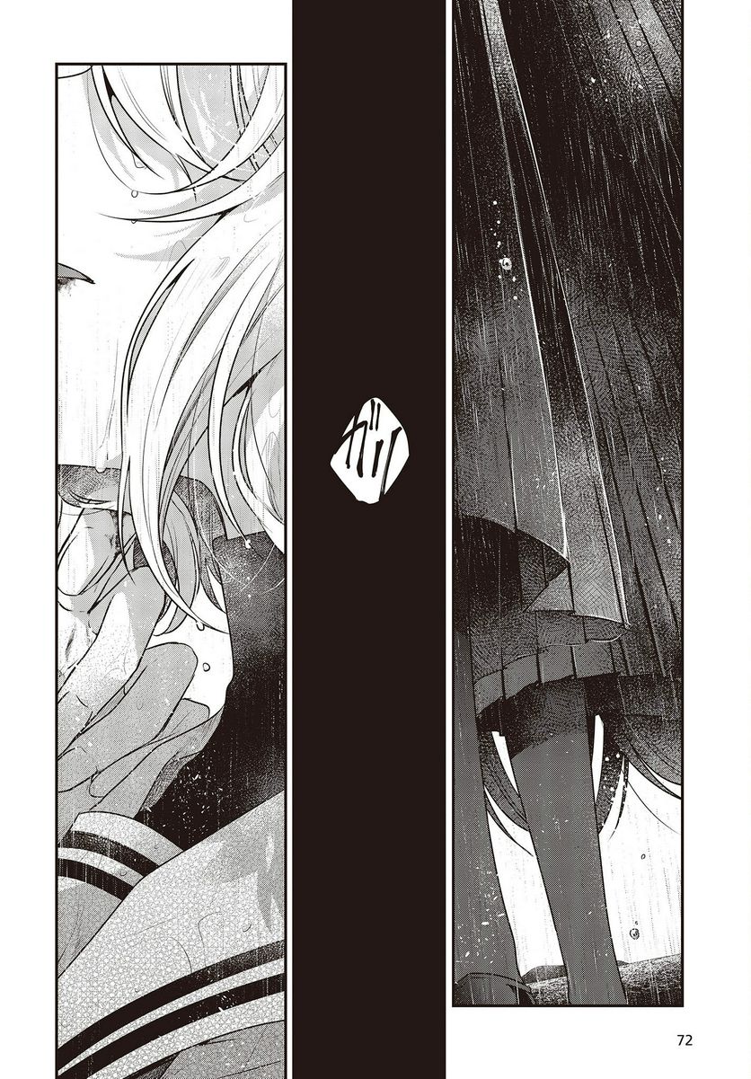 A Monster Wants to Eat Me Chapter 28 page 48 - Chapter 28: The Girl I Love
