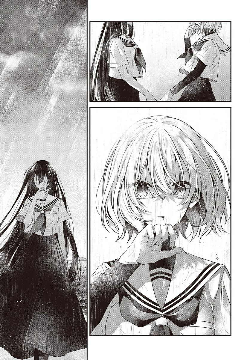A Monster Wants to Eat Me Chapter 28 page 49 - Chapter 28: The Girl I Love