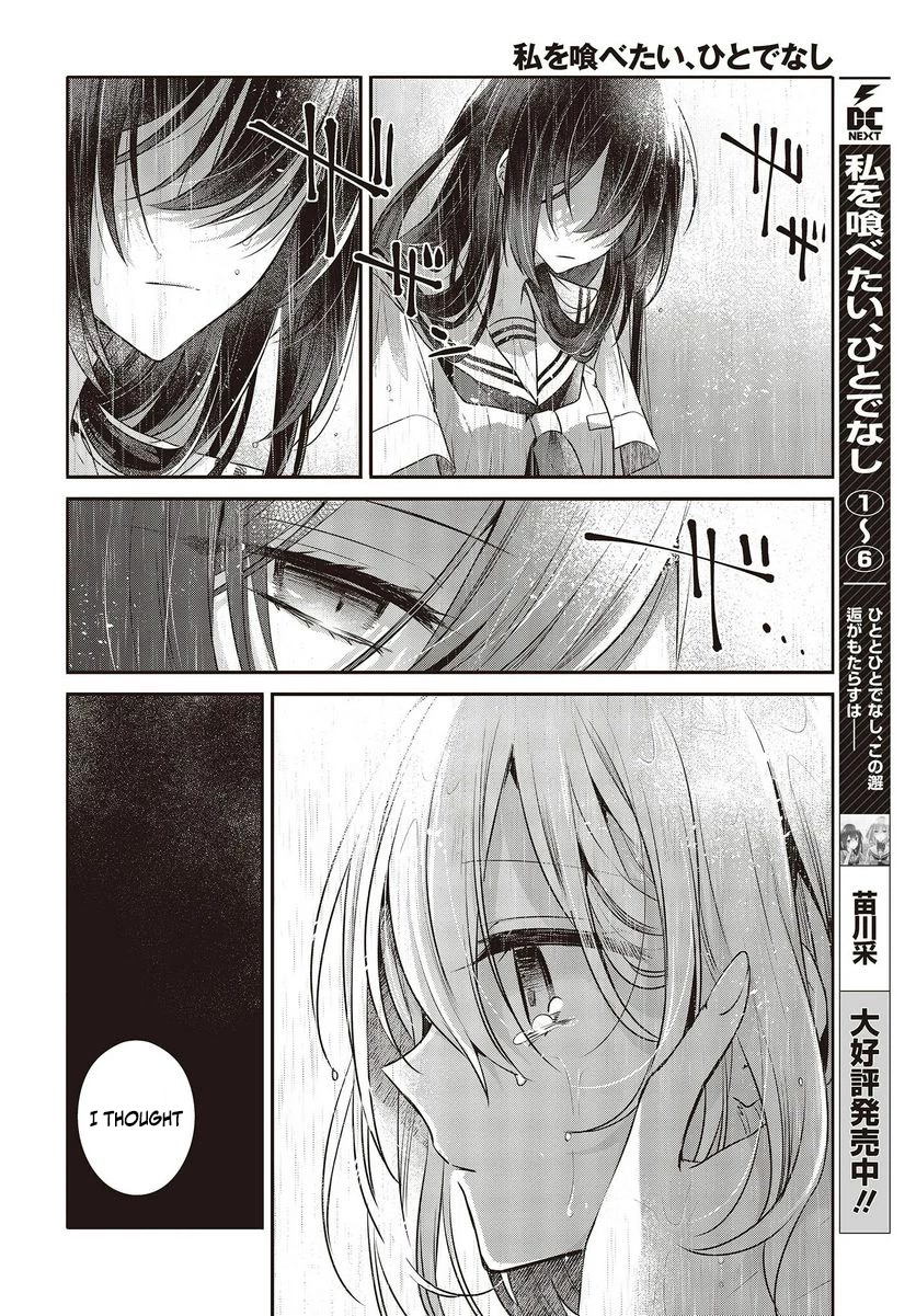 A Monster Wants to Eat Me Chapter 28 page 5 - Chapter 28: The Girl I Love