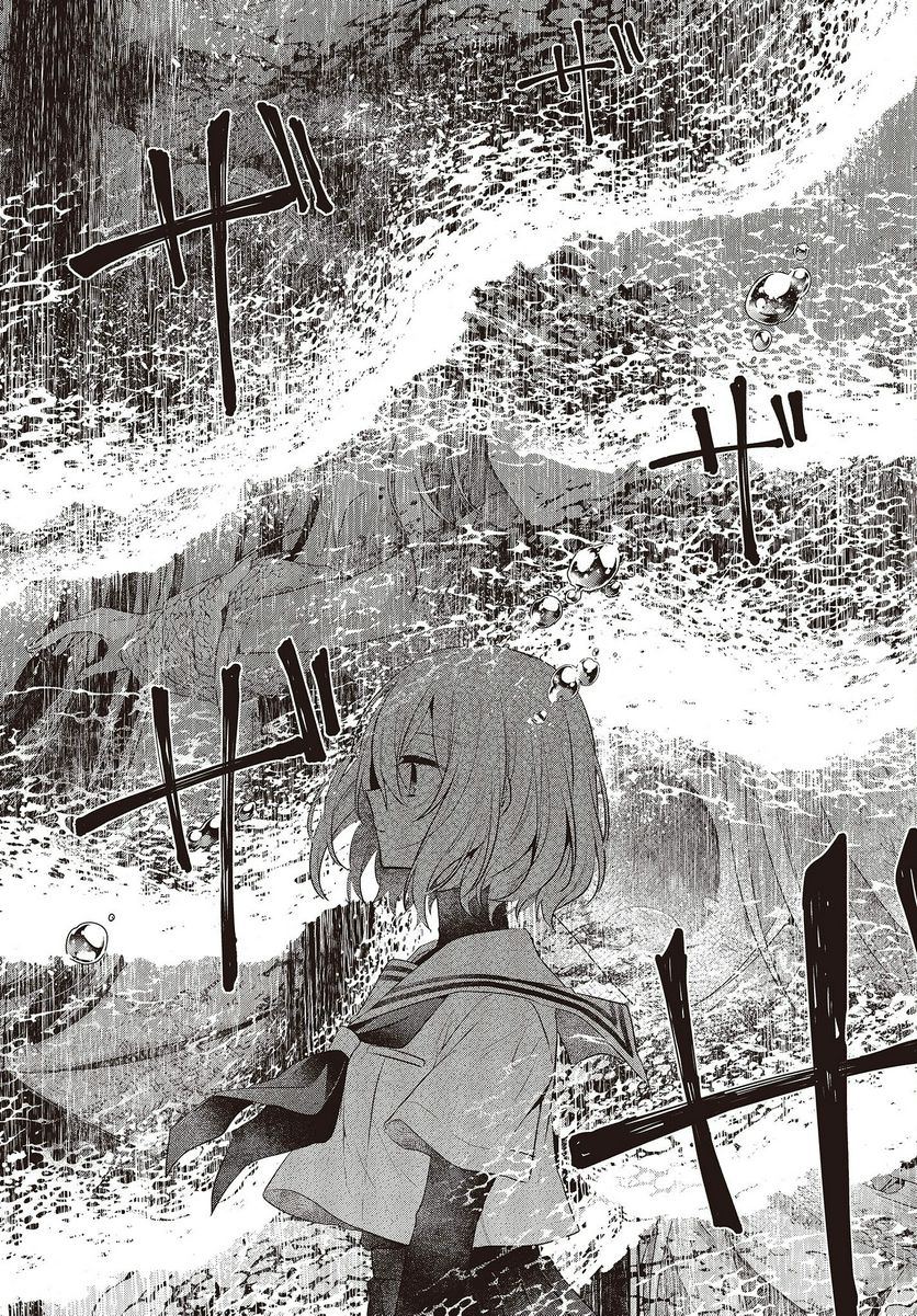 A Monster Wants to Eat Me Chapter 28 page 7 - Chapter 28: The Girl I Love