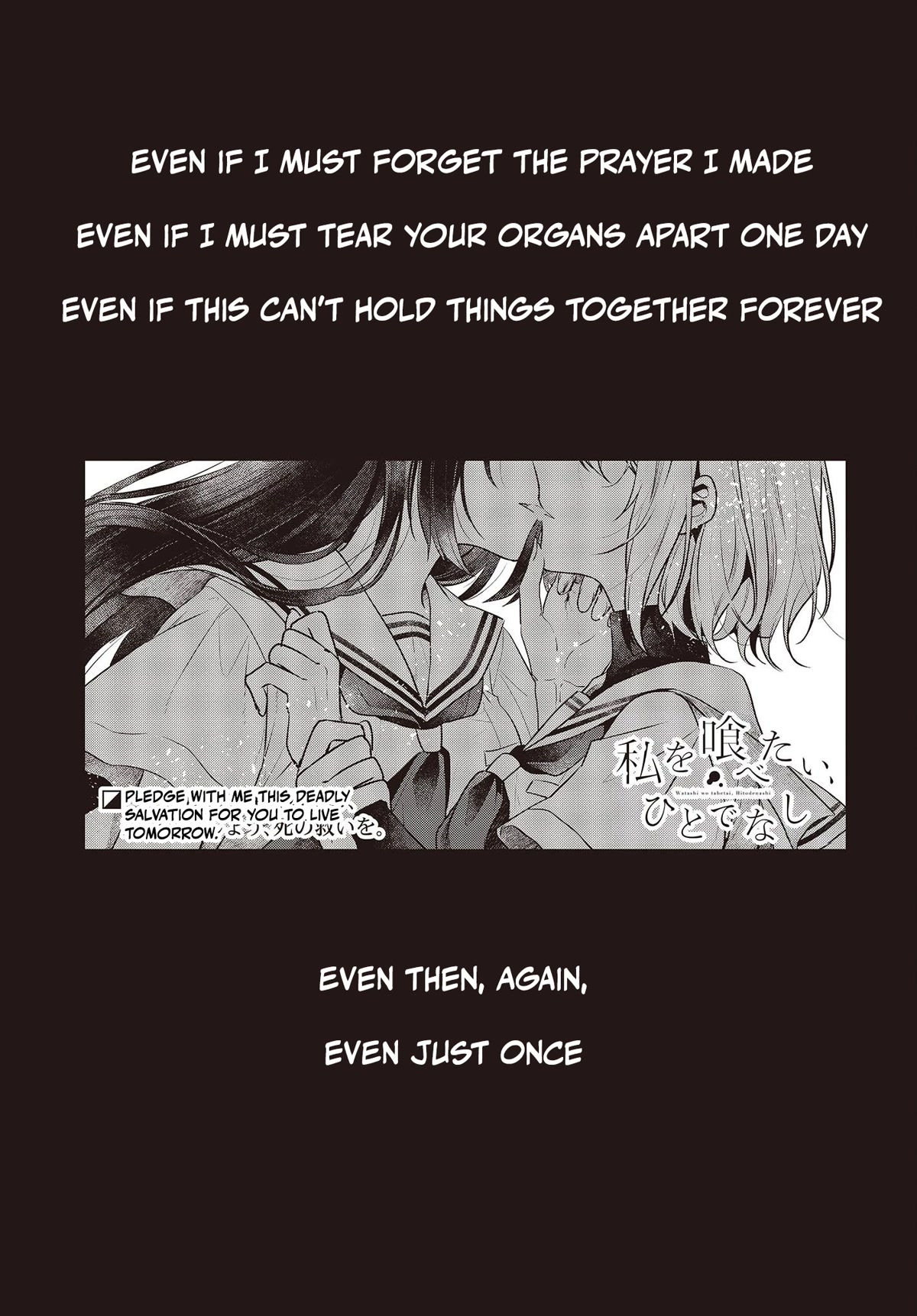 A Monster Wants to Eat Me Chapter 29 page 1 - Chapter 29: Reconstitution