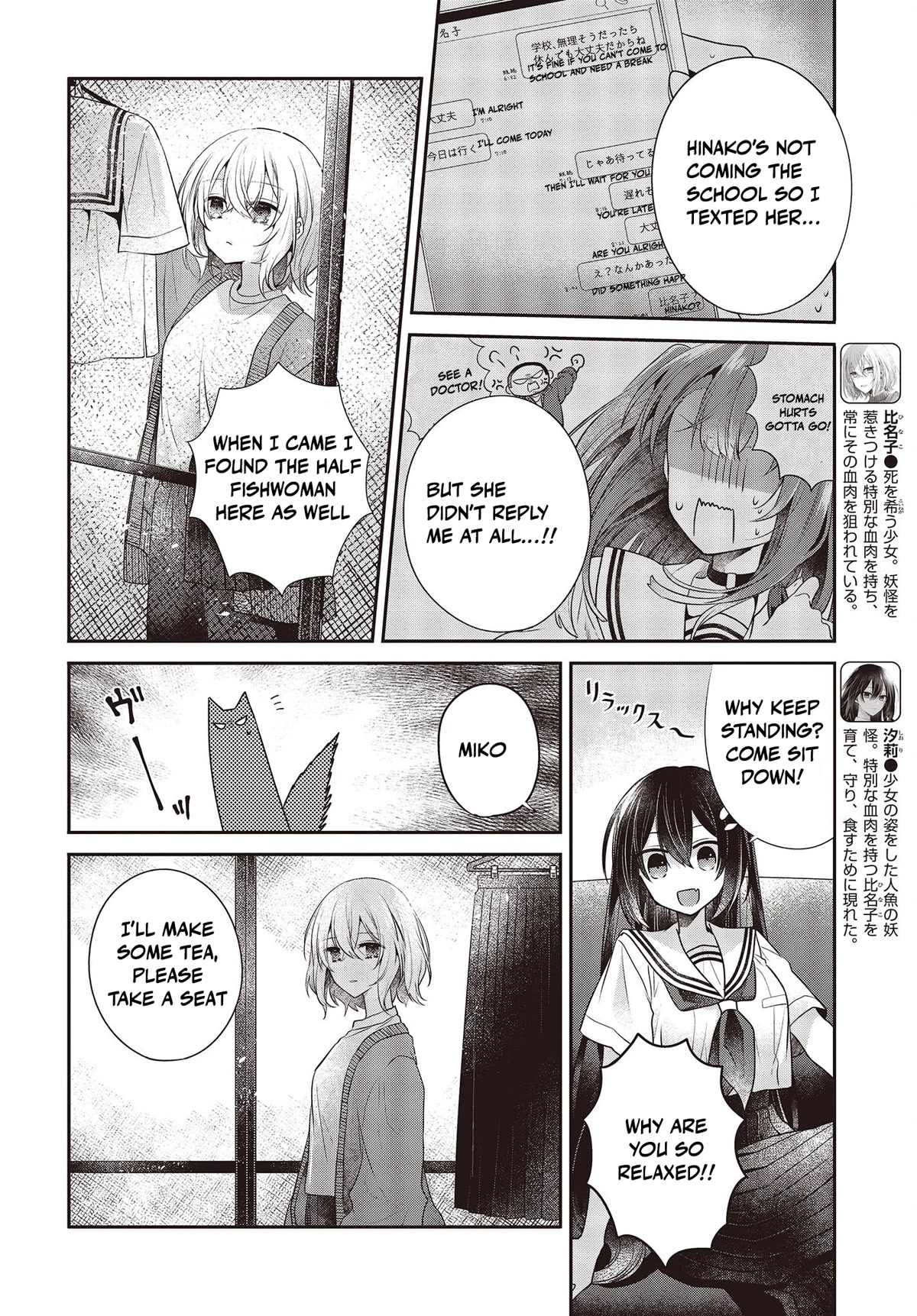 A Monster Wants to Eat Me Chapter 29 page 4 - Chapter 29: Reconstitution