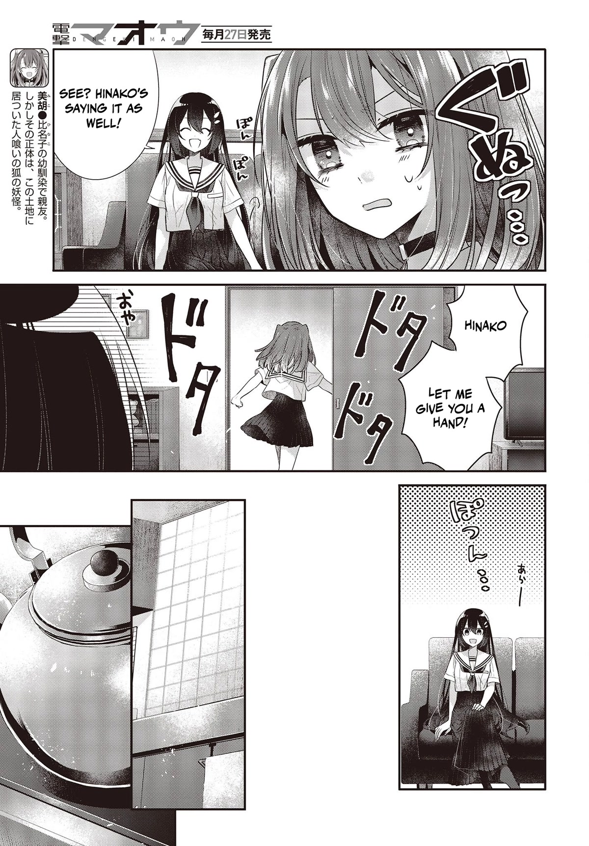 A Monster Wants to Eat Me Chapter 29 page 5 - Chapter 29: Reconstitution