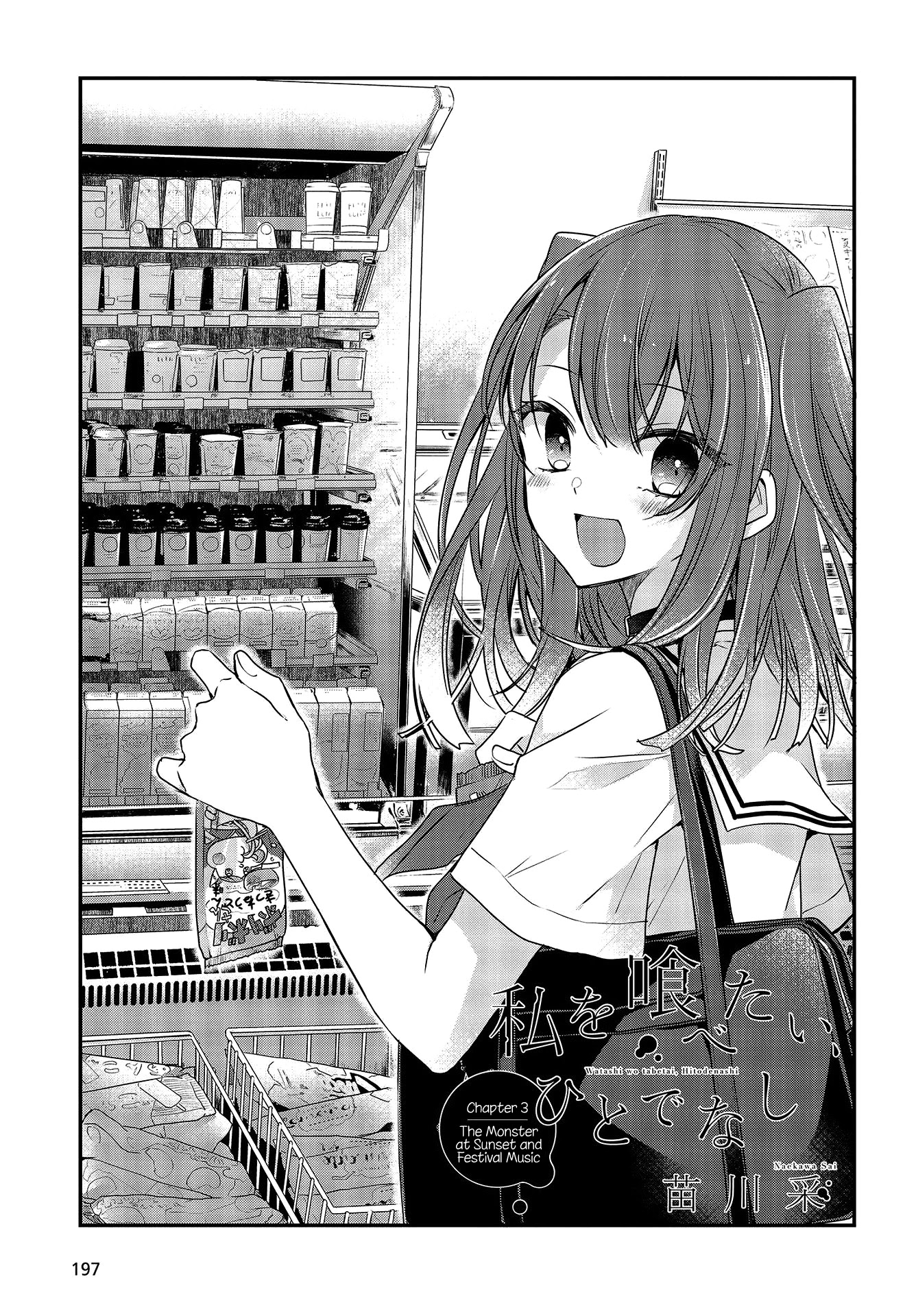 A Monster Wants to Eat Me Chapter 3 page 3 - Chapter 3: The Monster at Sunset and Festival Music