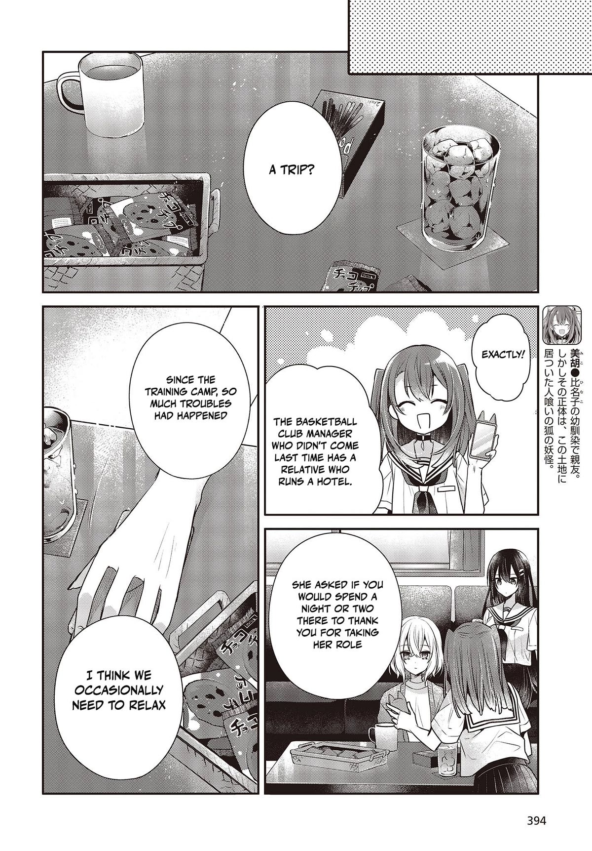 A Monster Wants to Eat Me Chapter 30 page 4 - Chapter 30: Warm Seabed