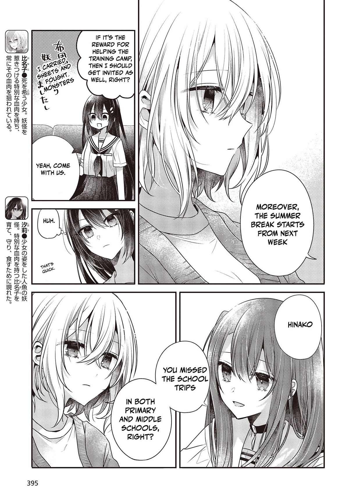 A Monster Wants to Eat Me Chapter 30 page 5 - Chapter 30: Warm Seabed