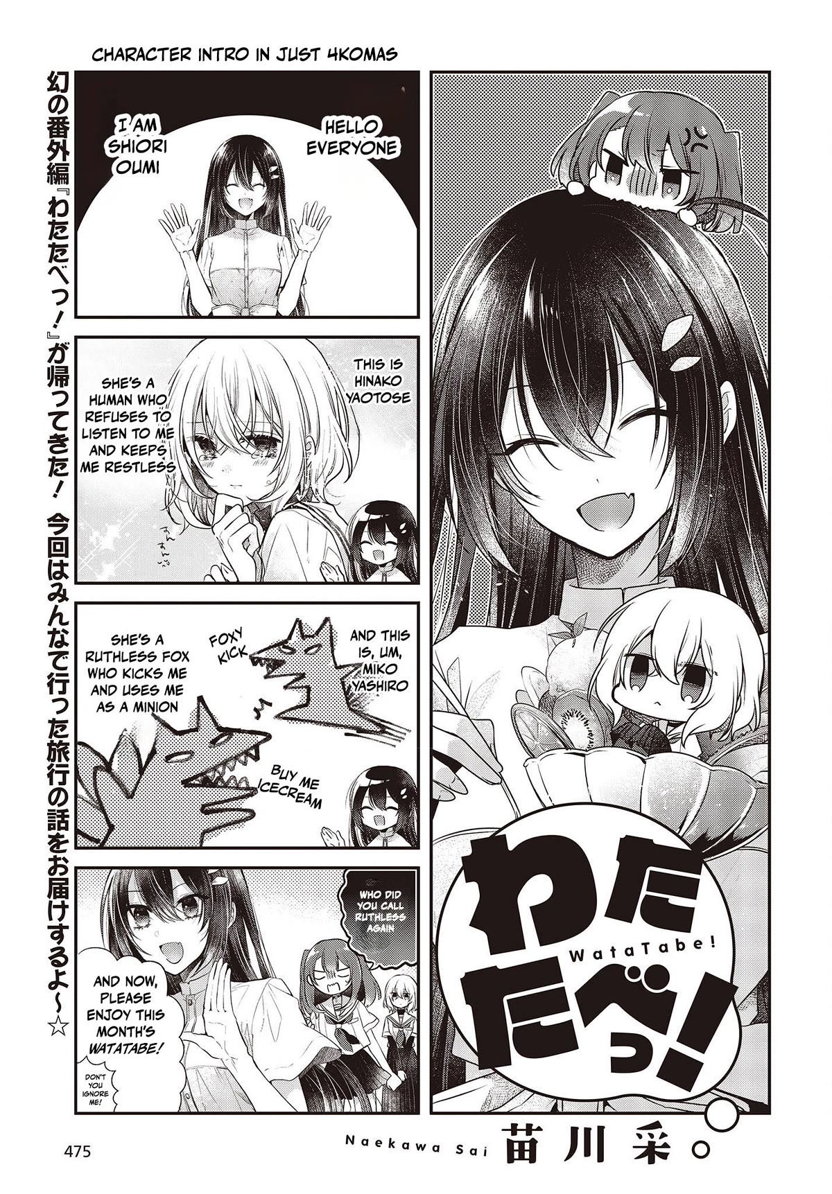 A Monster Wants to Eat Me Chapter 31.5 page 1 - Chapter 31.5: Extra
