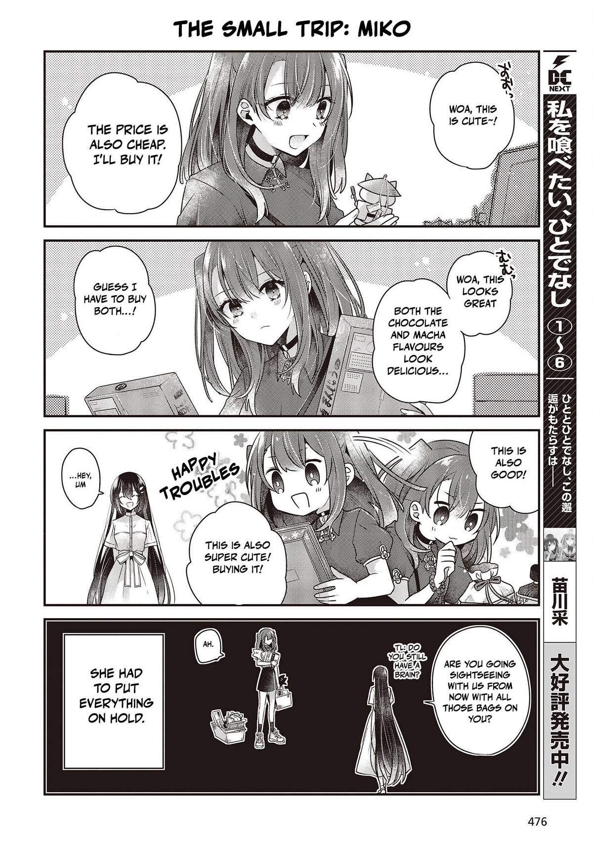 A Monster Wants to Eat Me Chapter 31.5 page 2 - Chapter 31.5: Extra