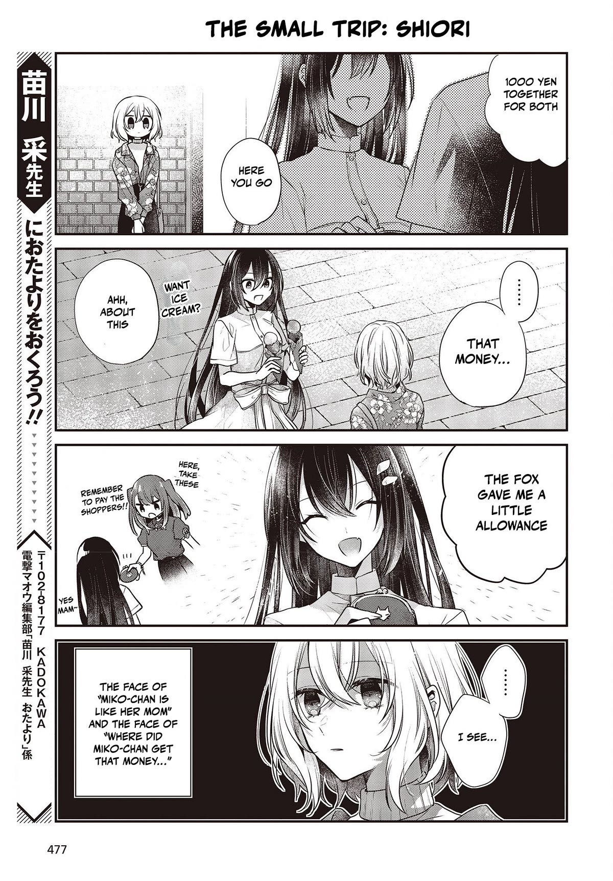 A Monster Wants to Eat Me Chapter 31.5 page 3 - Chapter 31.5: Extra