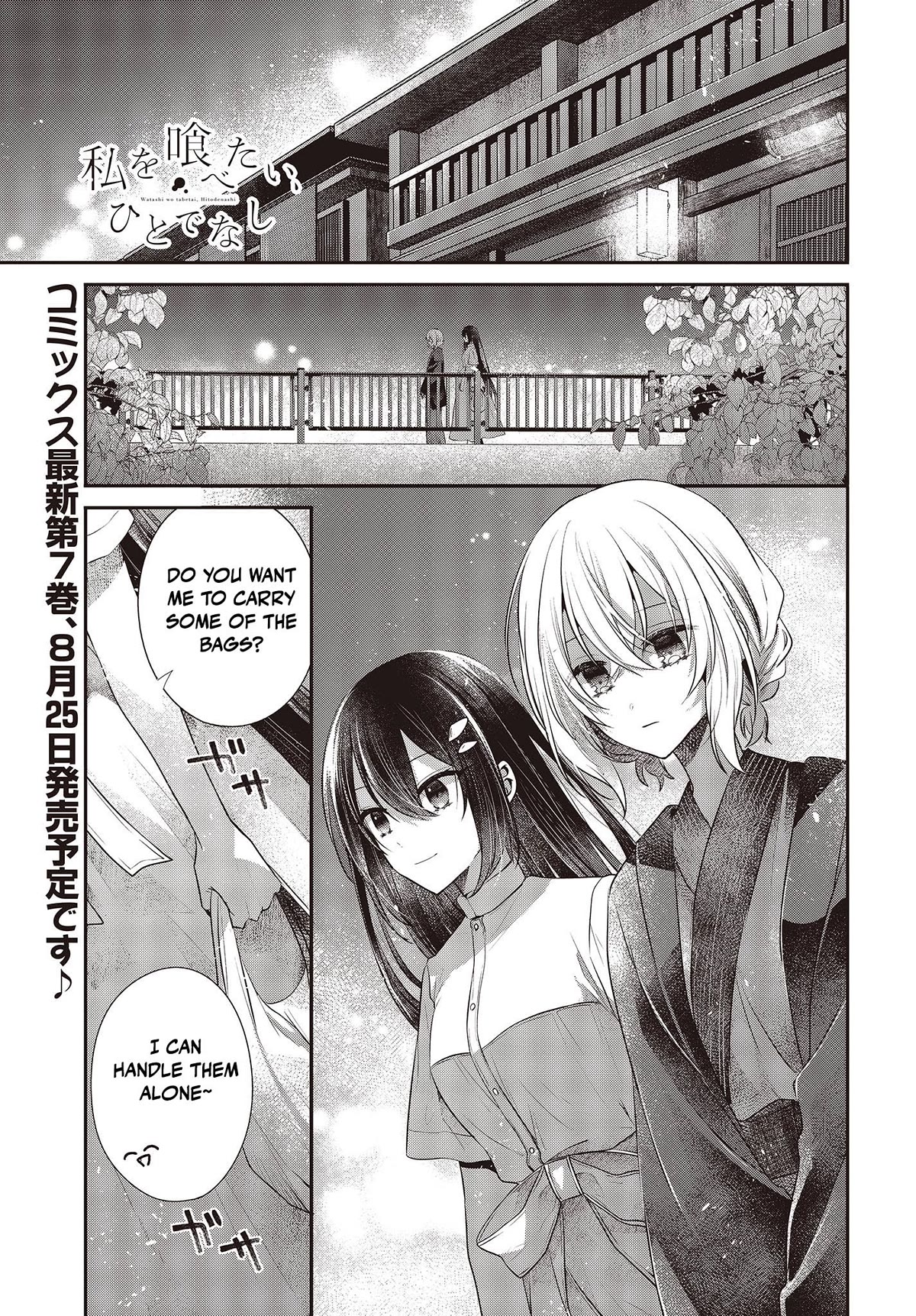 A Monster Wants to Eat Me Chapter 31 page 1 - Chapter 31: Mutual Wounds