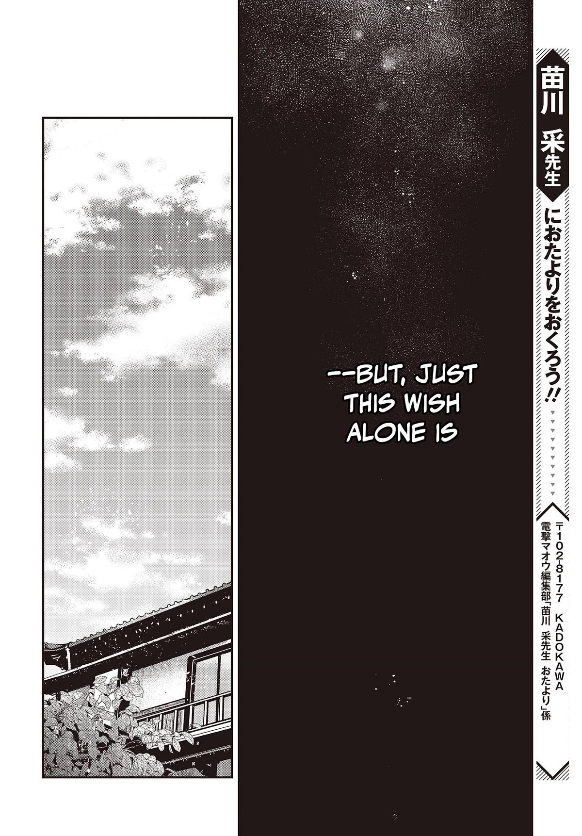 A Monster Wants to Eat Me Chapter 31 page 28 - Chapter 31: Mutual Wounds