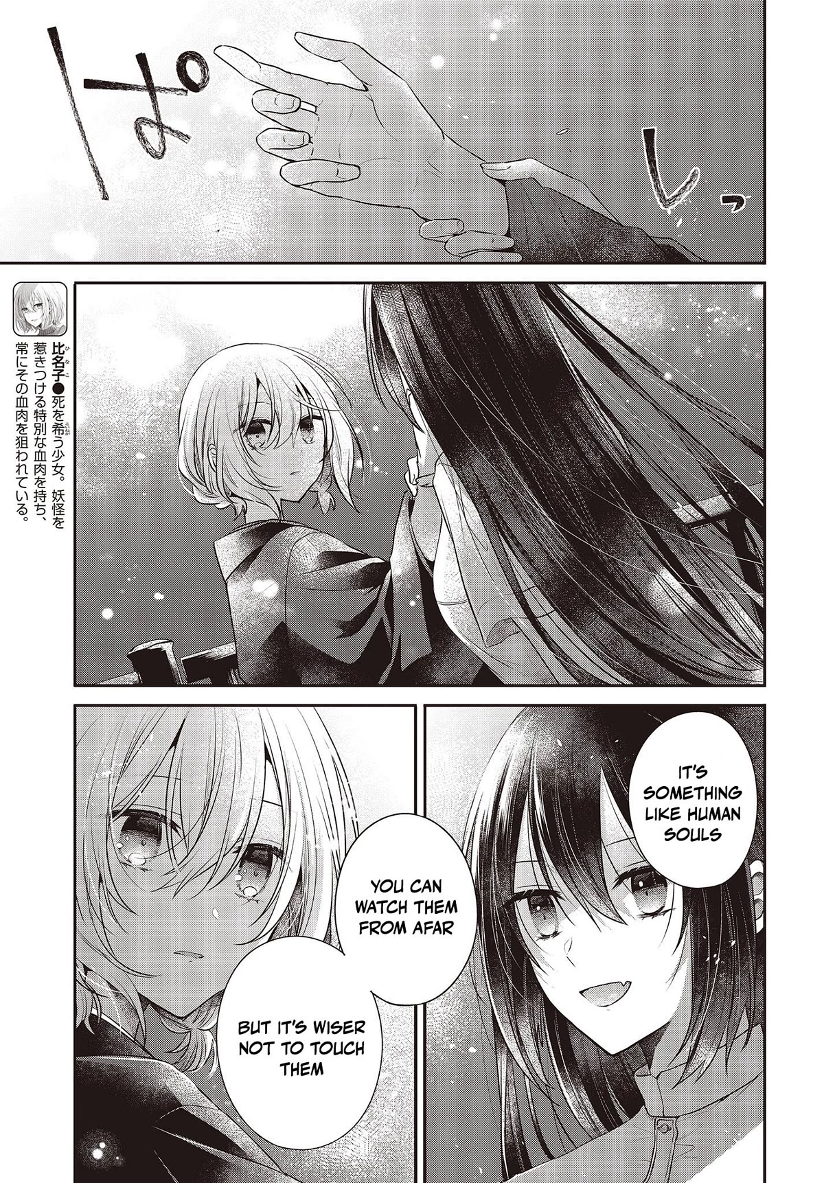 A Monster Wants to Eat Me Chapter 31 page 5 - Chapter 31: Mutual Wounds