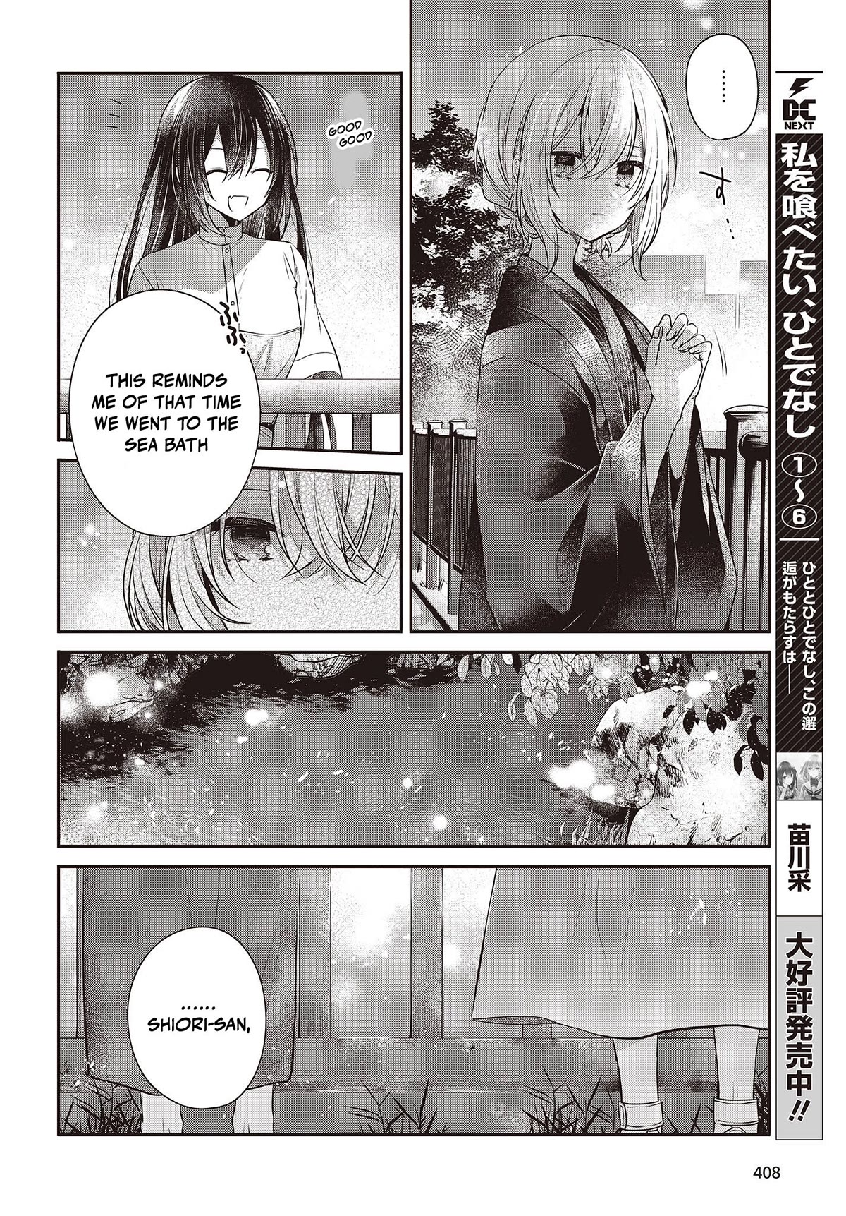 A Monster Wants to Eat Me Chapter 31 page 6 - Chapter 31: Mutual Wounds