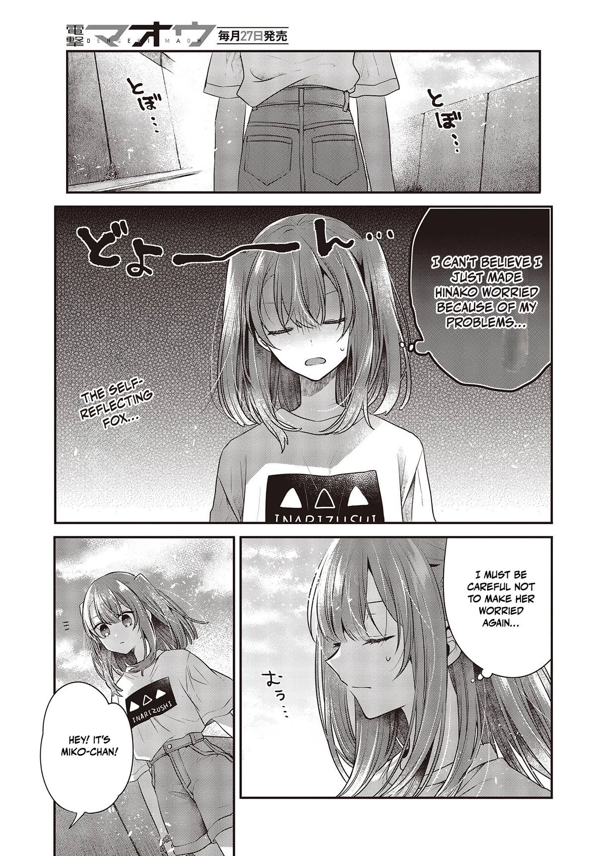 A Monster Wants to Eat Me Chapter 32 page 15 - Chapter 32: Footsteps From Bygone Days