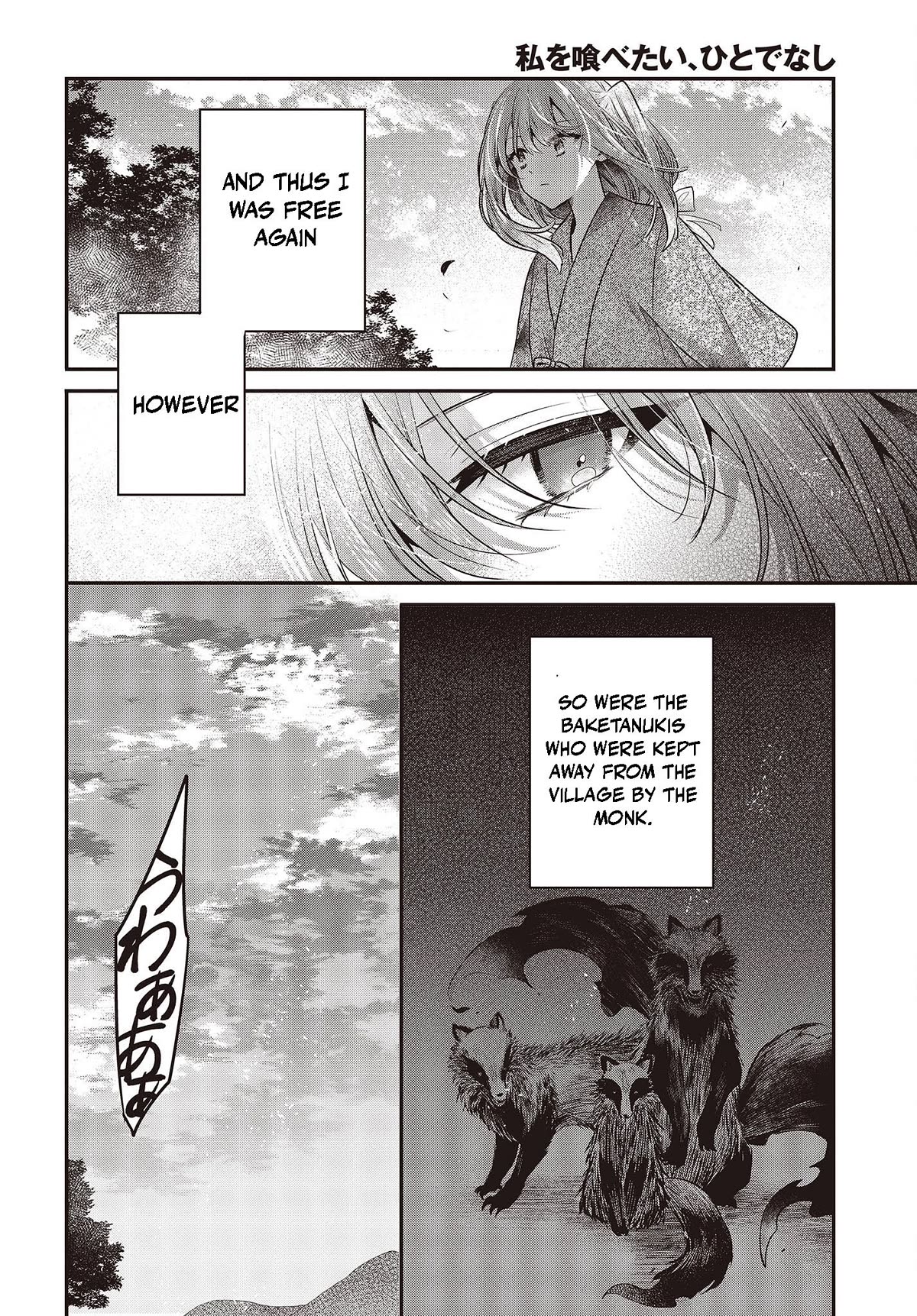 A Monster Wants to Eat Me Chapter 33.5 page 13 - Chapter 33.5: Miko Yashiro