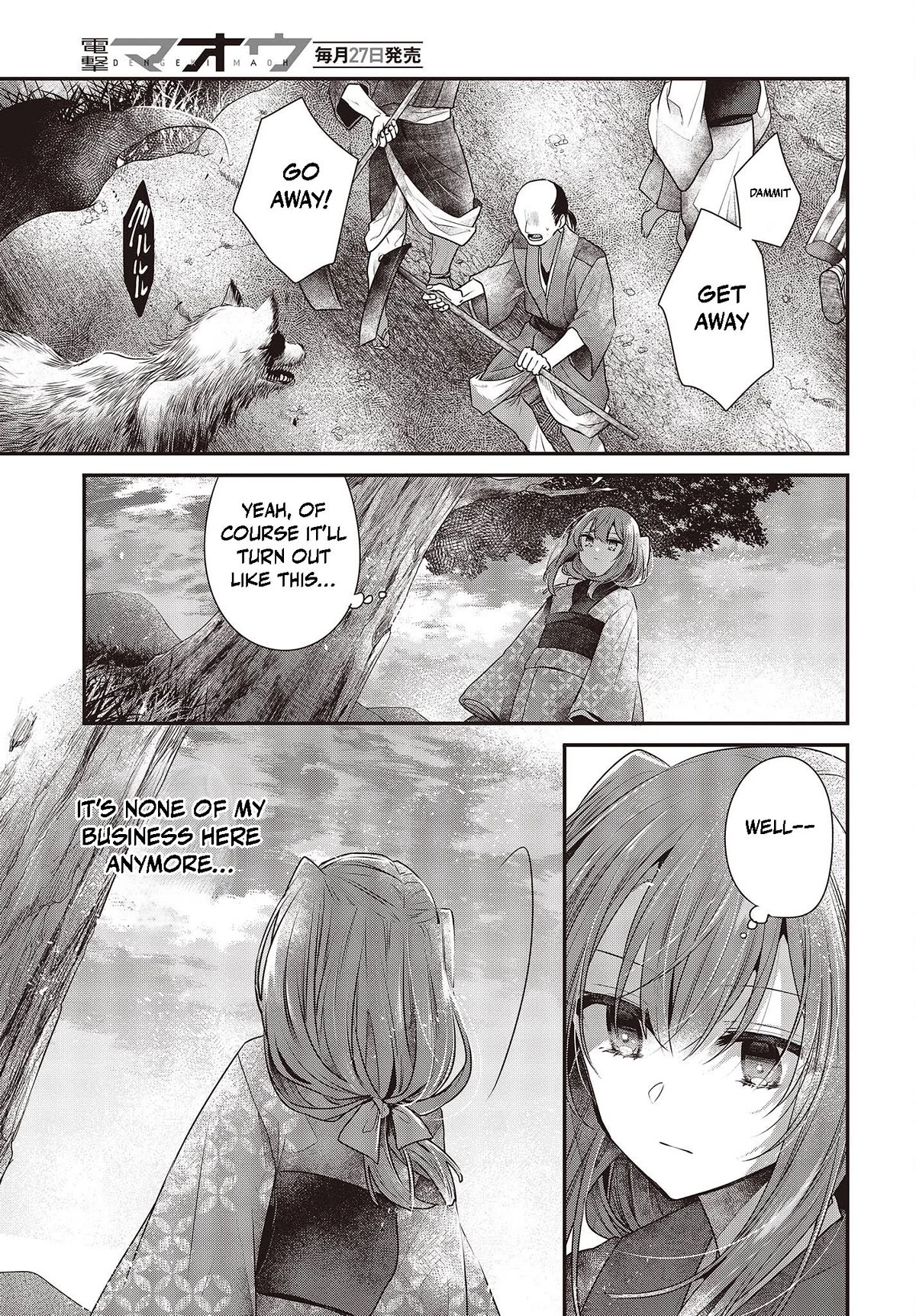 A Monster Wants to Eat Me Chapter 33.5 page 14 - Chapter 33.5: Miko Yashiro
