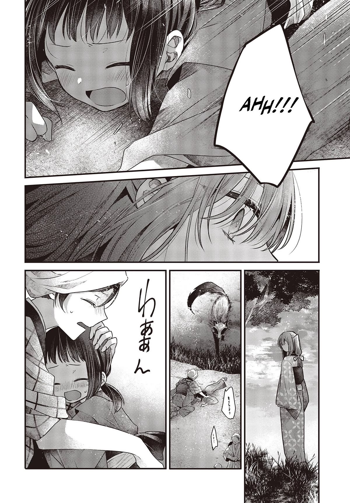 A Monster Wants to Eat Me Chapter 33.5 page 15 - Chapter 33.5: Miko Yashiro