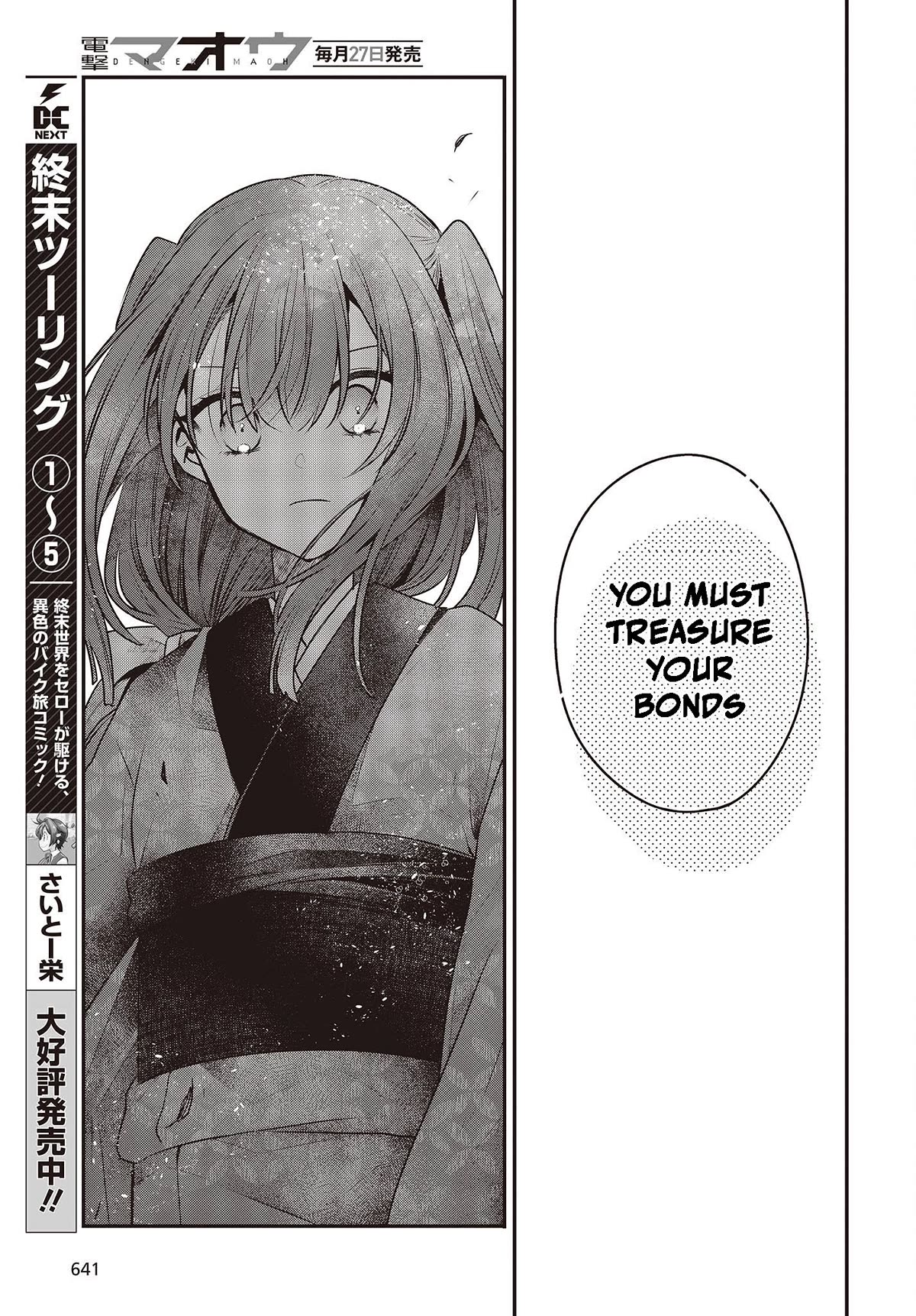 A Monster Wants to Eat Me Chapter 33.5 page 16 - Chapter 33.5: Miko Yashiro