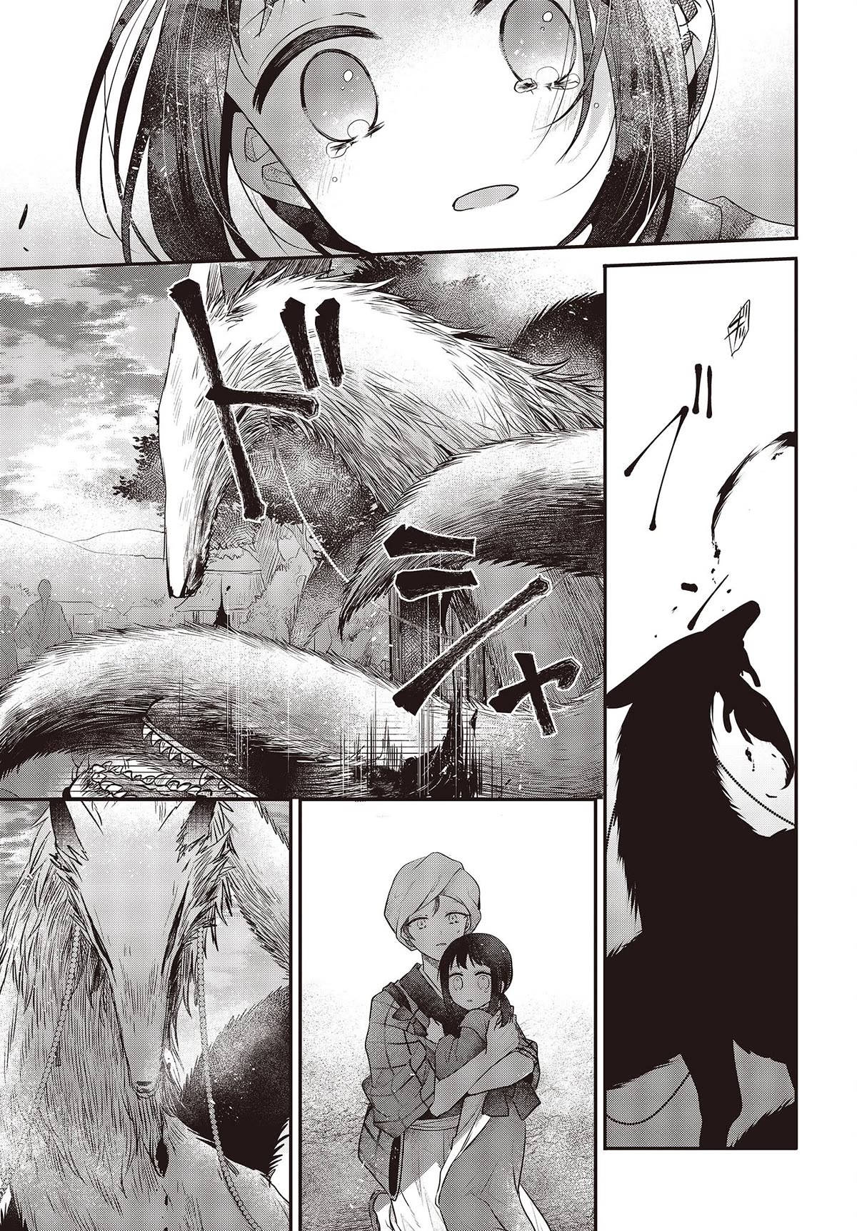 A Monster Wants to Eat Me Chapter 33.5 page 18 - Chapter 33.5: Miko Yashiro