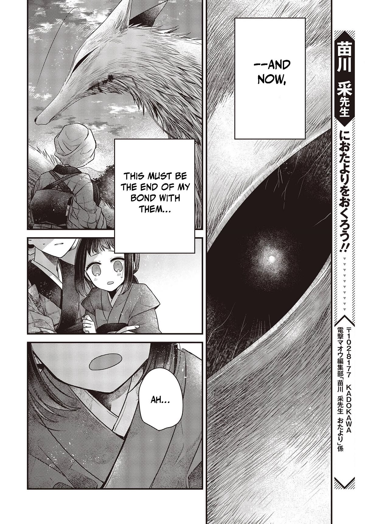 A Monster Wants to Eat Me Chapter 33.5 page 19 - Chapter 33.5: Miko Yashiro