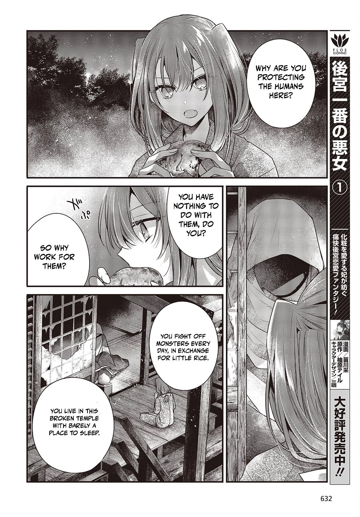 A Monster Wants to Eat Me Chapter 33.5 page 7 - Chapter 33.5: Miko Yashiro