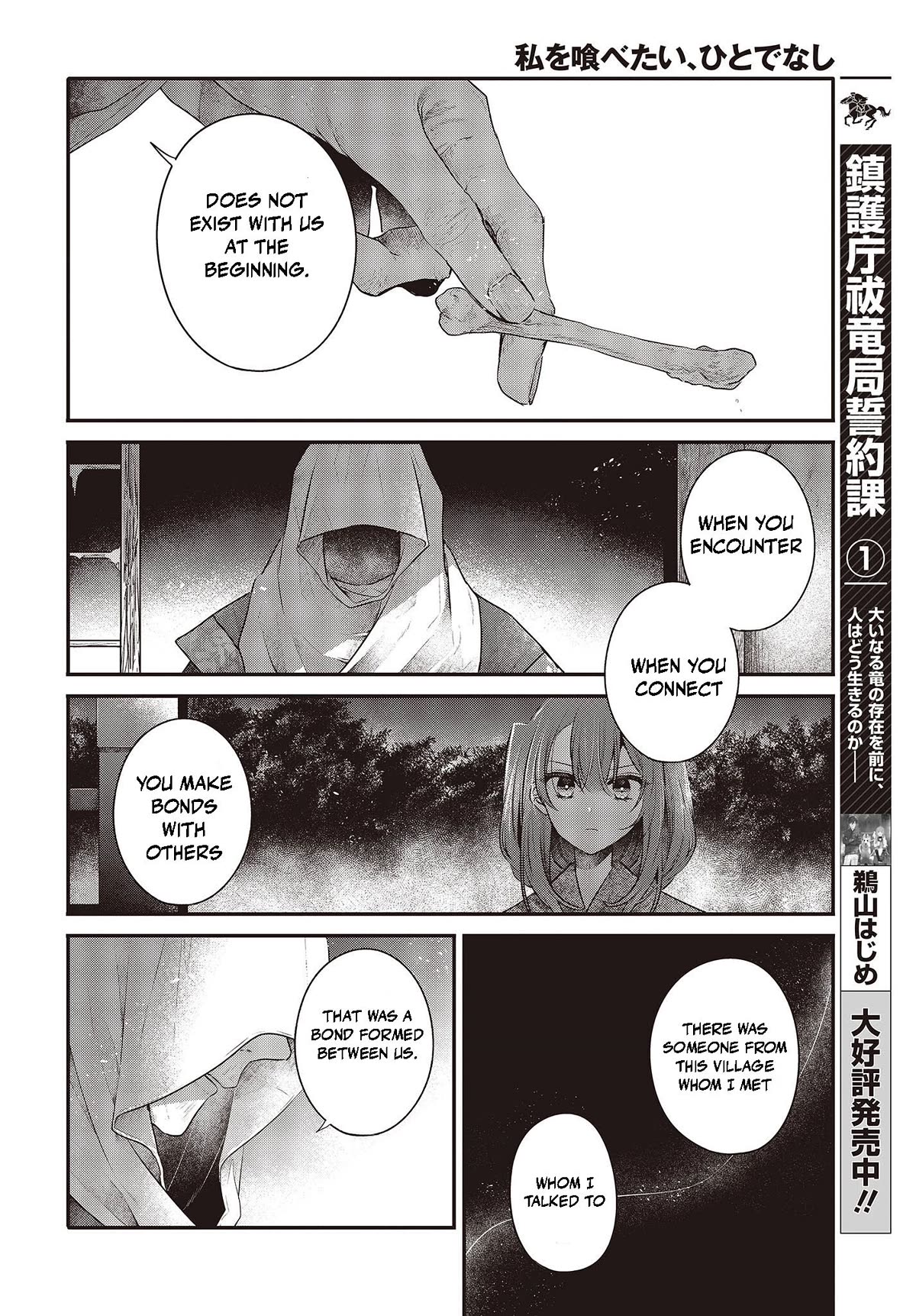 A Monster Wants to Eat Me Chapter 33.5 page 9 - Chapter 33.5: Miko Yashiro