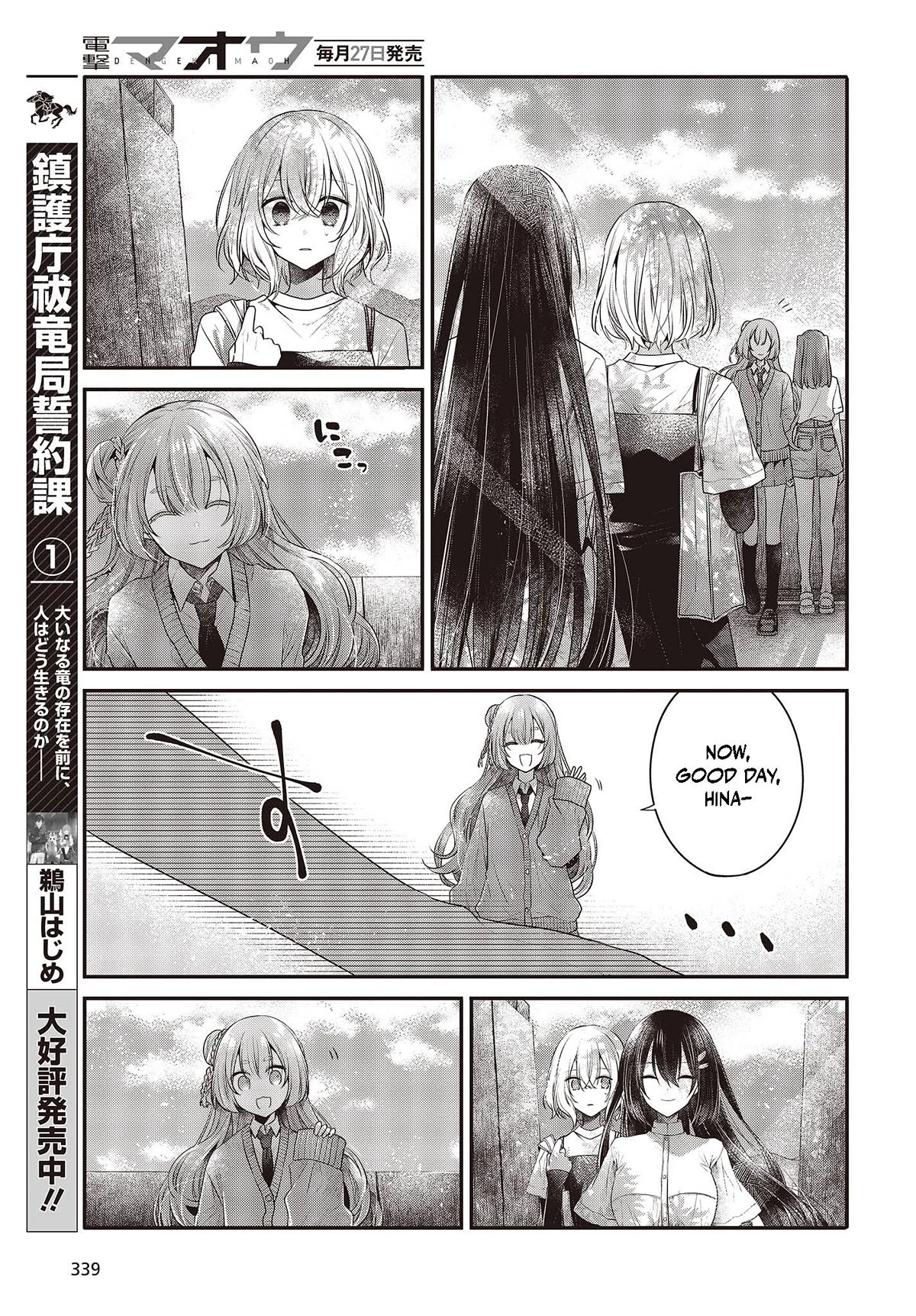 A Monster Wants to Eat Me Chapter 33 page 22 - Chapter 33: Guilt