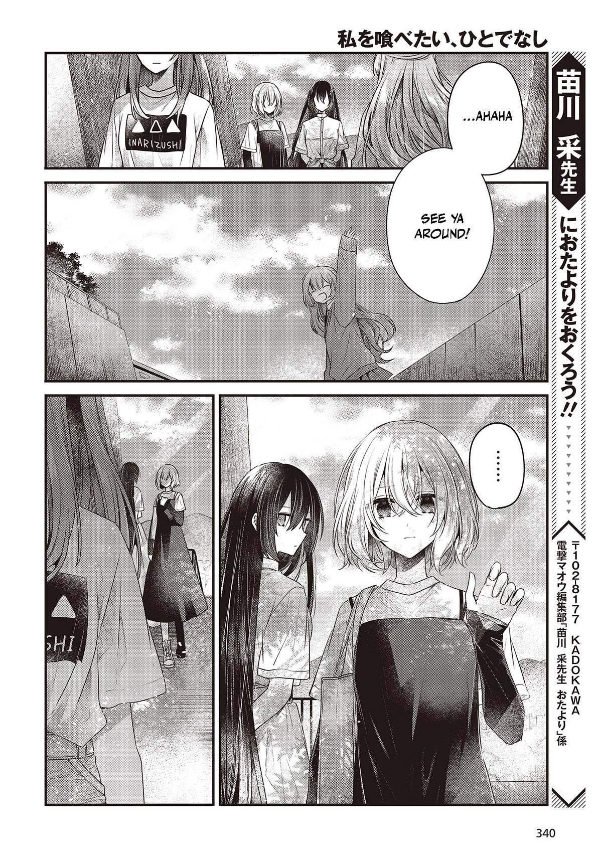 A Monster Wants to Eat Me Chapter 33 page 23 - Chapter 33: Guilt