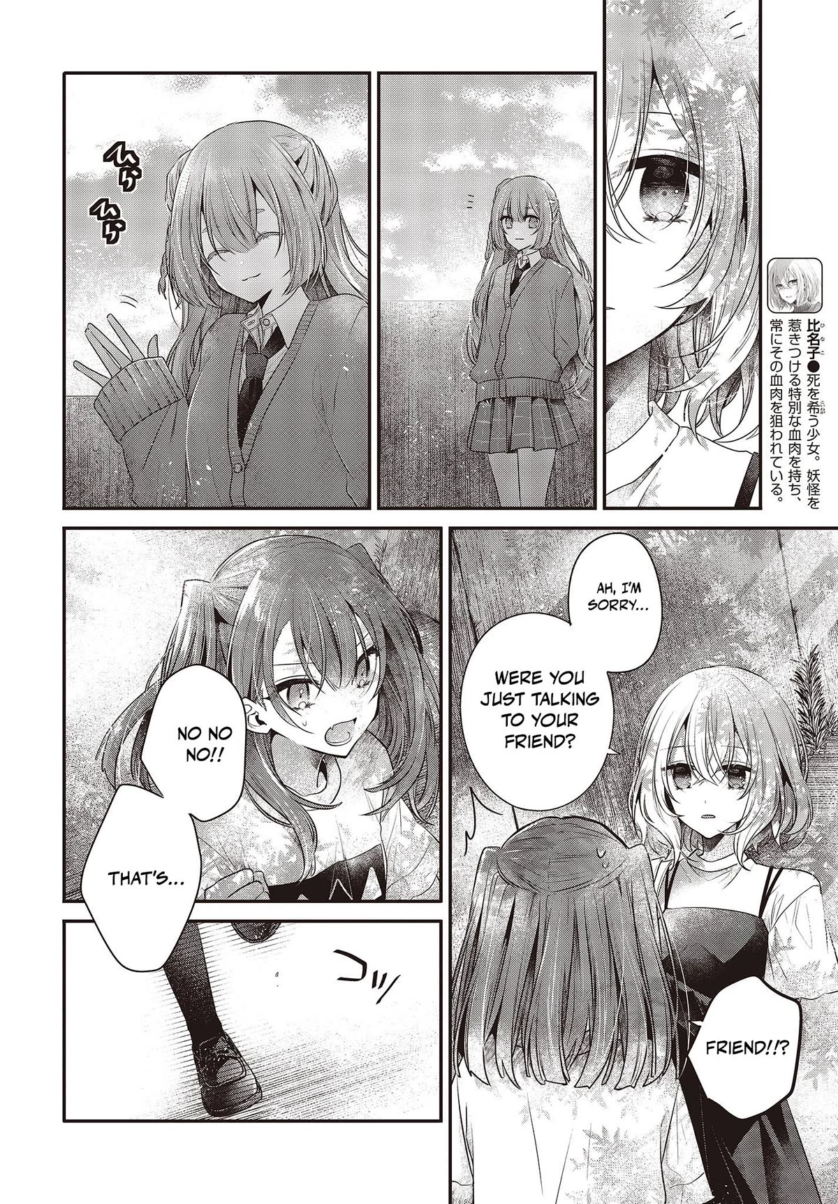 A Monster Wants to Eat Me Chapter 33 page 8 - Chapter 33: Guilt
