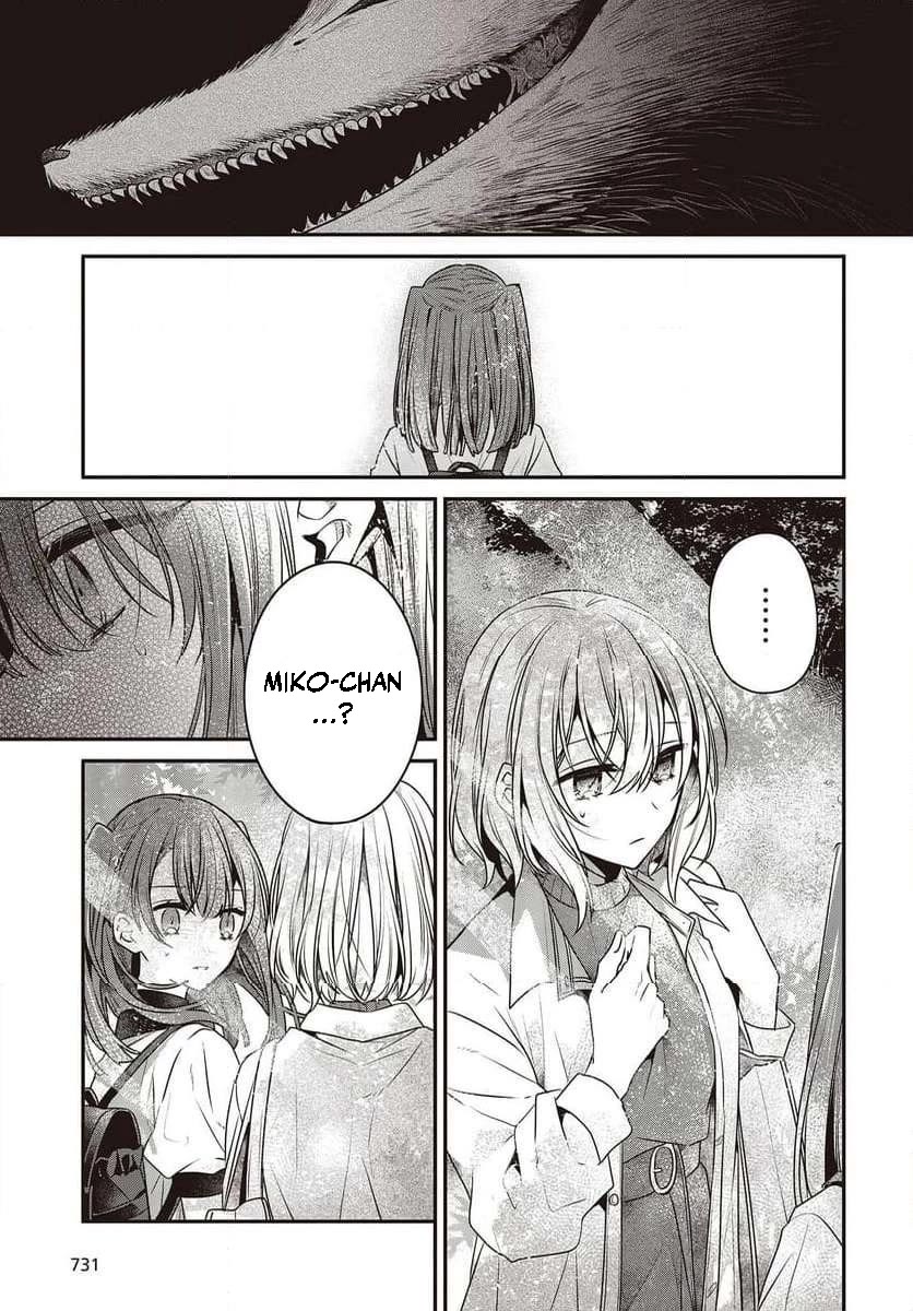 A Monster Wants to Eat Me Chapter 35 page 17 - Chapter 35: What Frames the Sun