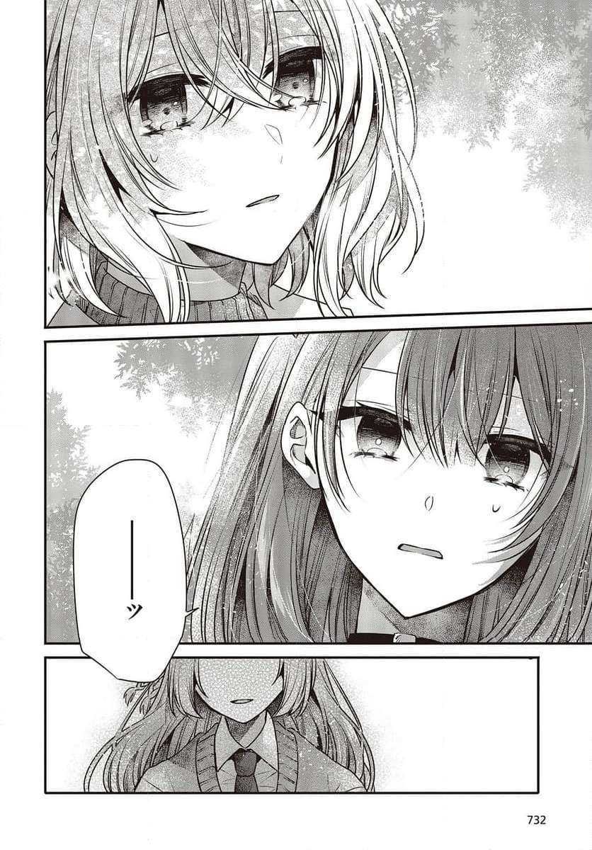 A Monster Wants to Eat Me Chapter 35 page 18 - Chapter 35: What Frames the Sun