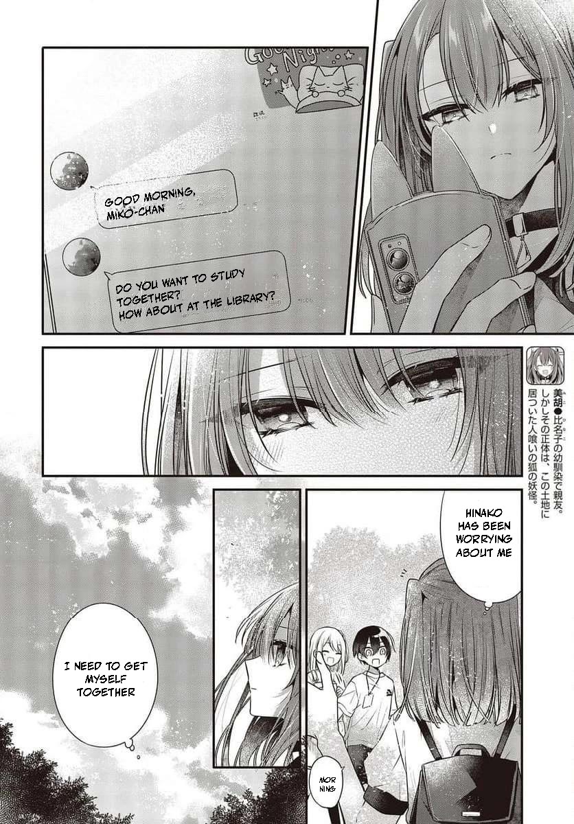 A Monster Wants to Eat Me Chapter 35 page 2 - Chapter 35: What Frames the Sun