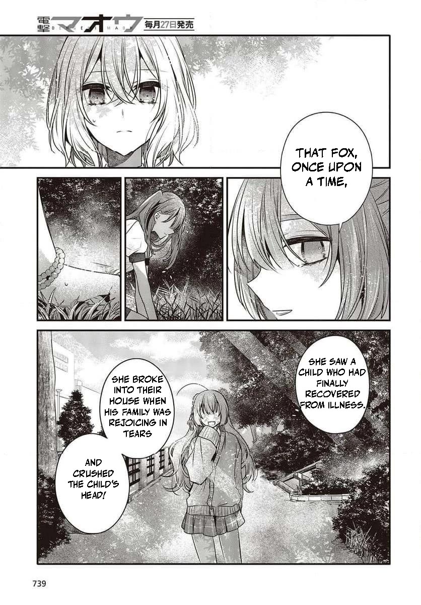 A Monster Wants to Eat Me Chapter 35 page 25 - Chapter 35: What Frames the Sun